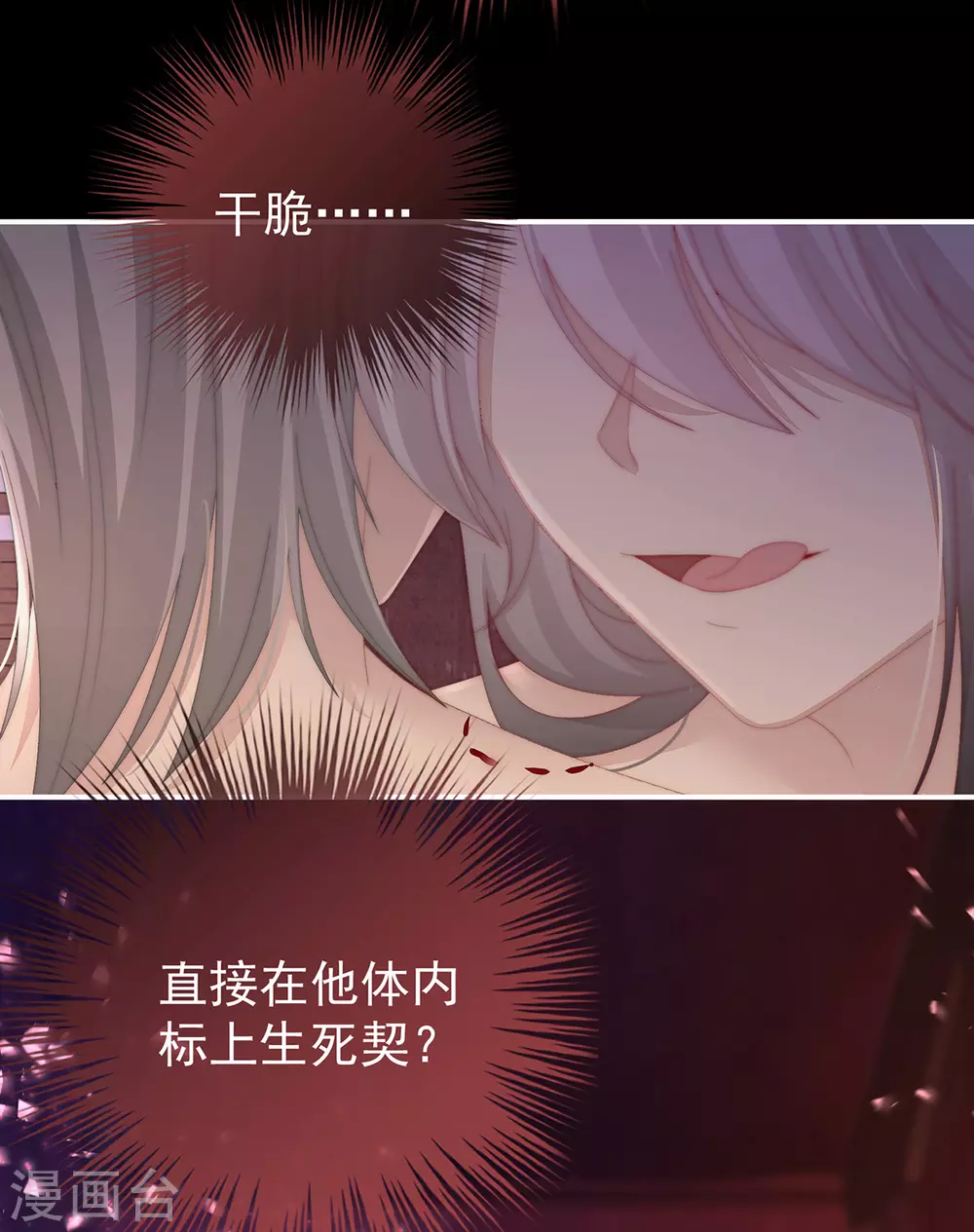 第21话 尝尝崽崽16
