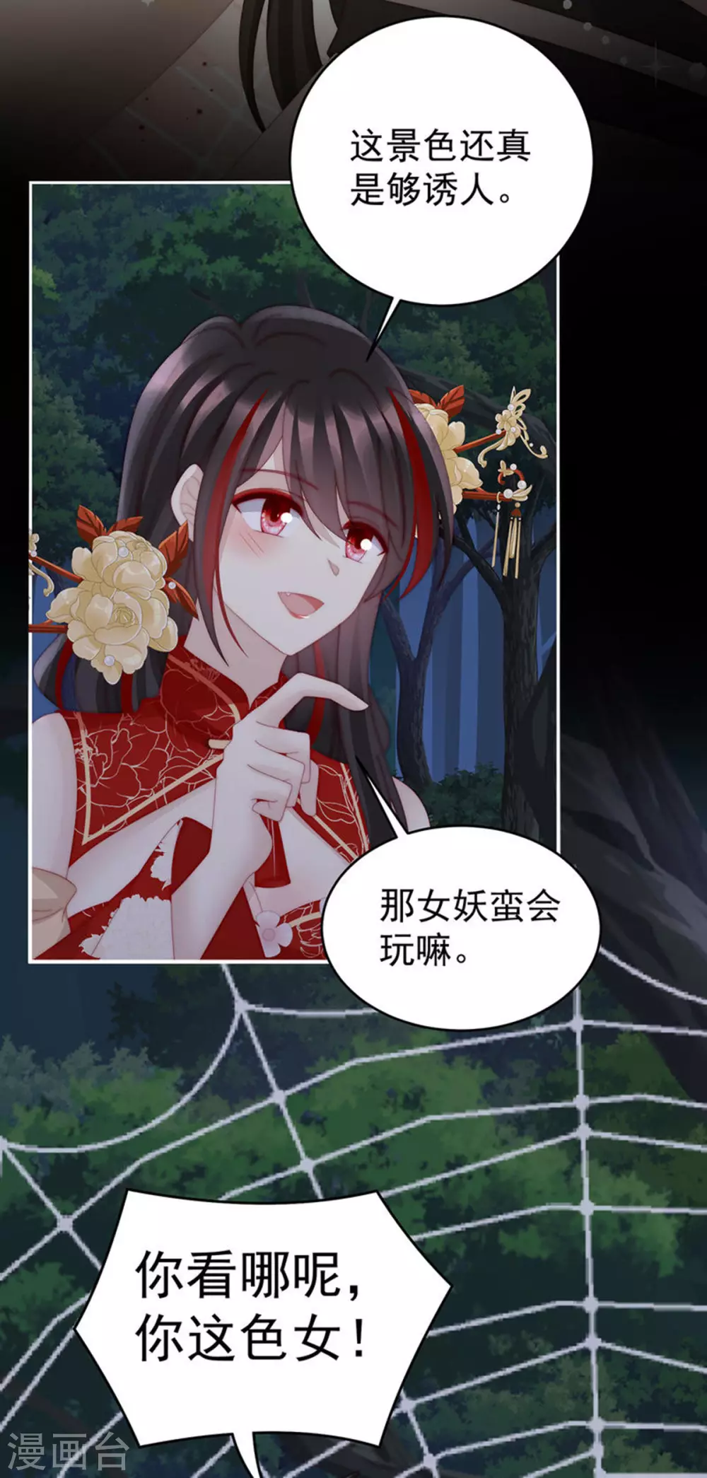 第78话 被蛛丝缠绕的男人21