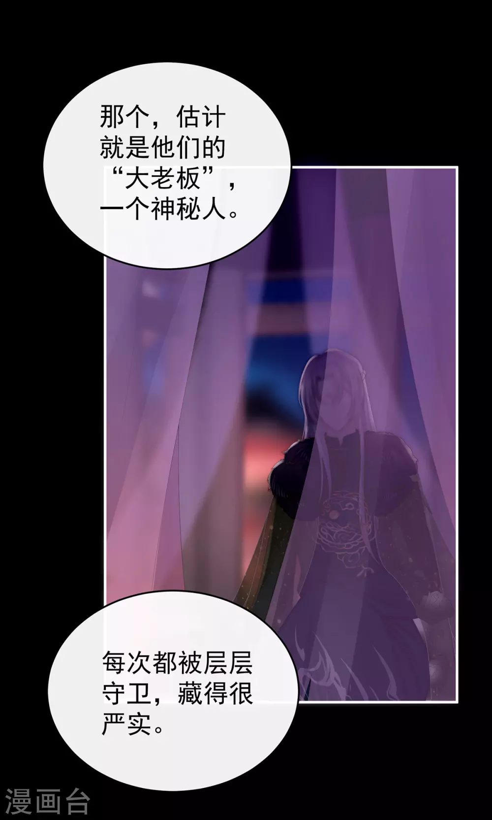 第26话 可怜的小毛团9