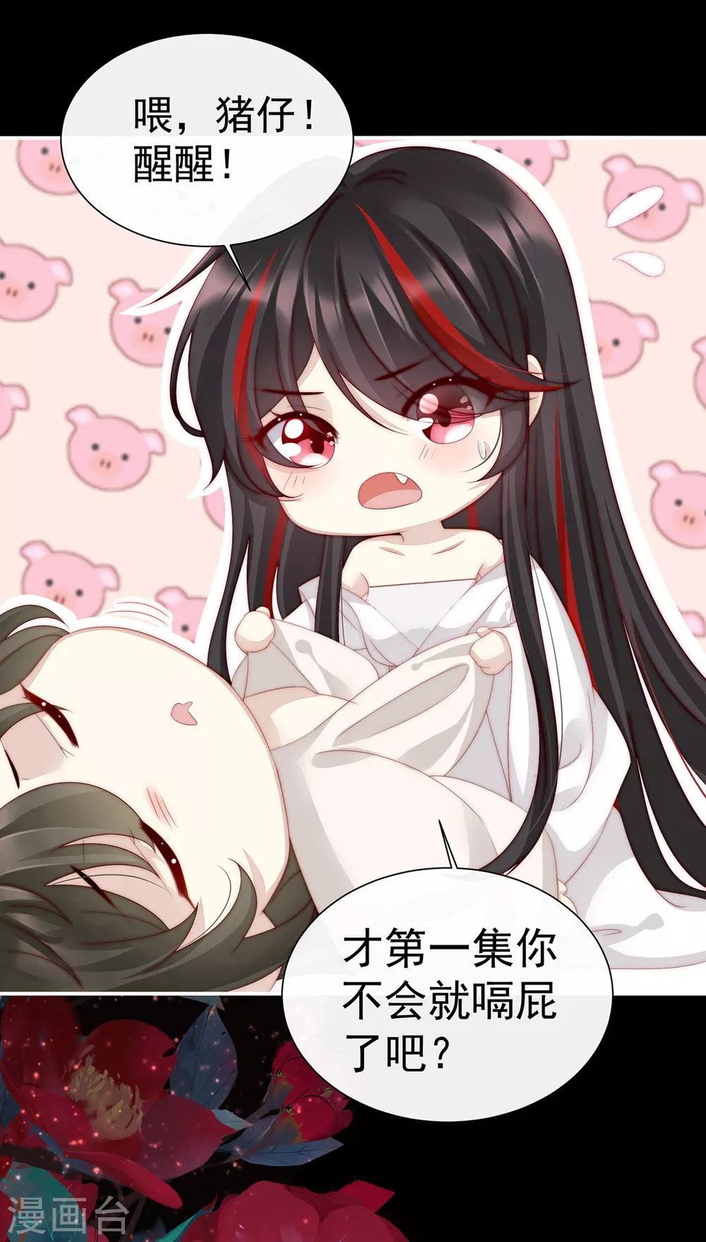 第2话 童养夫？16