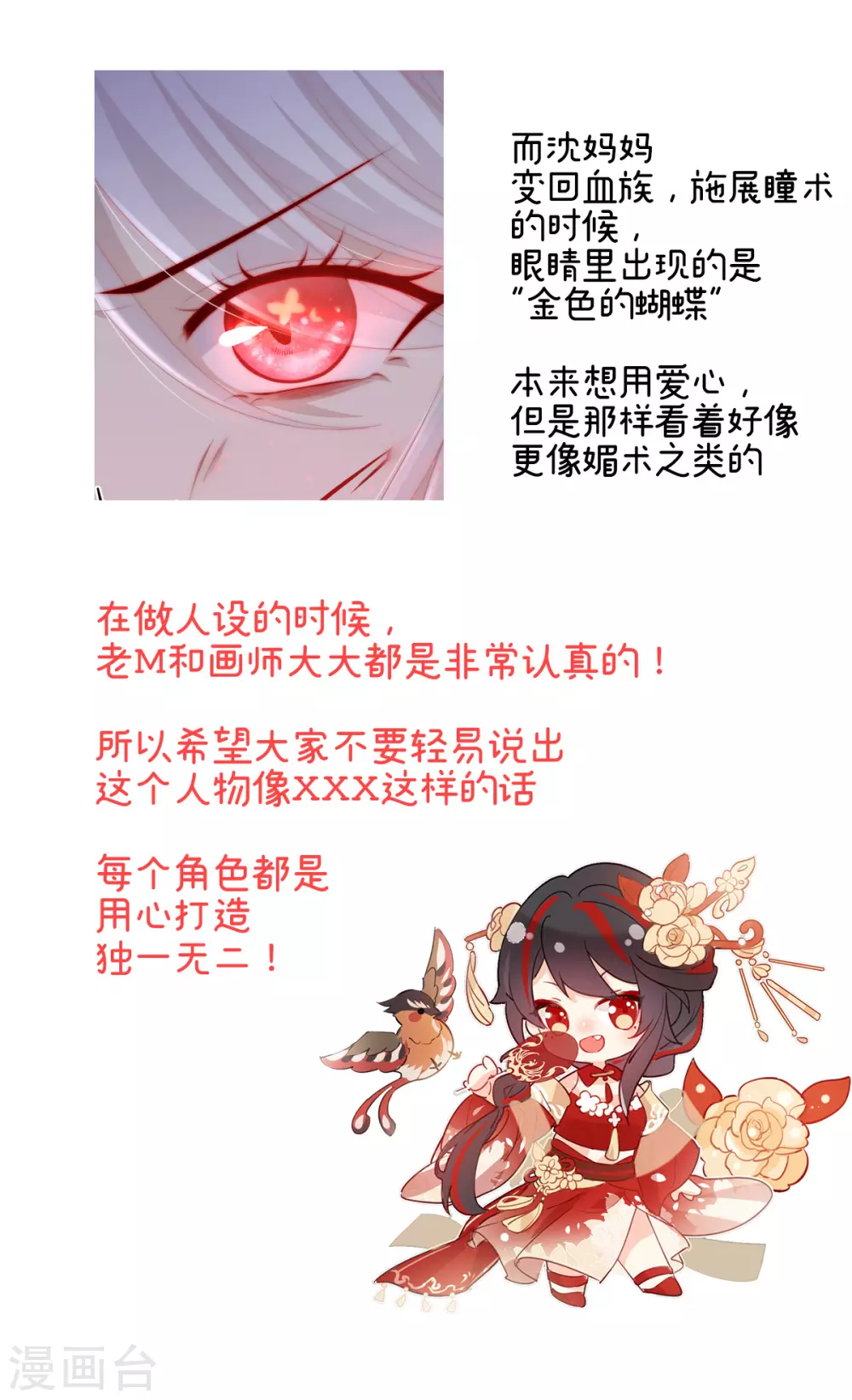 特别篇 主角团的诞生10