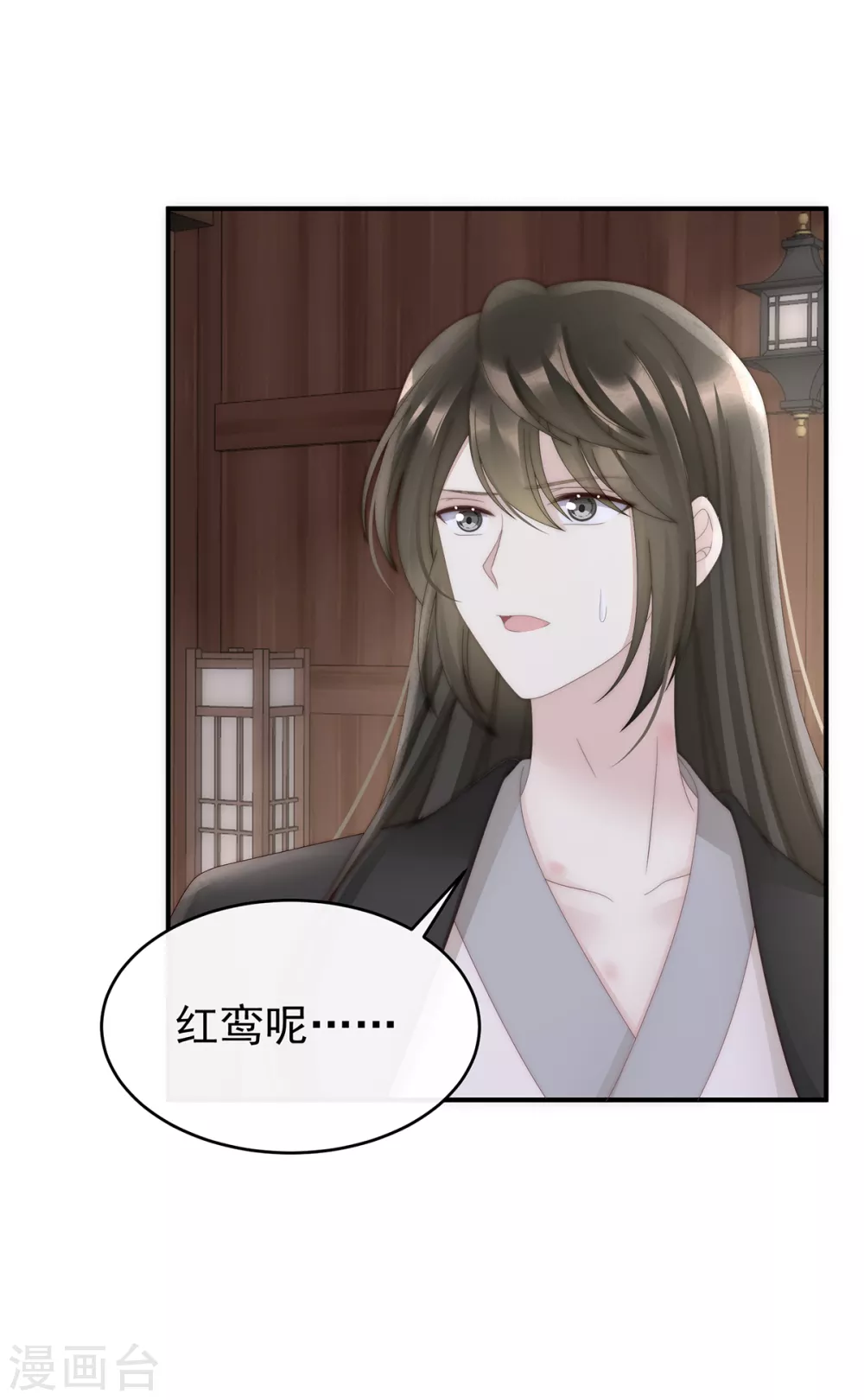 第67话 成为血族39