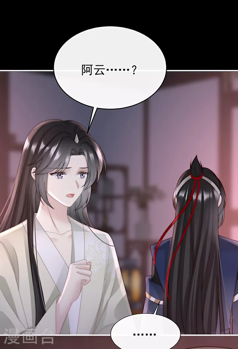 第100话 妻主，我好饿32