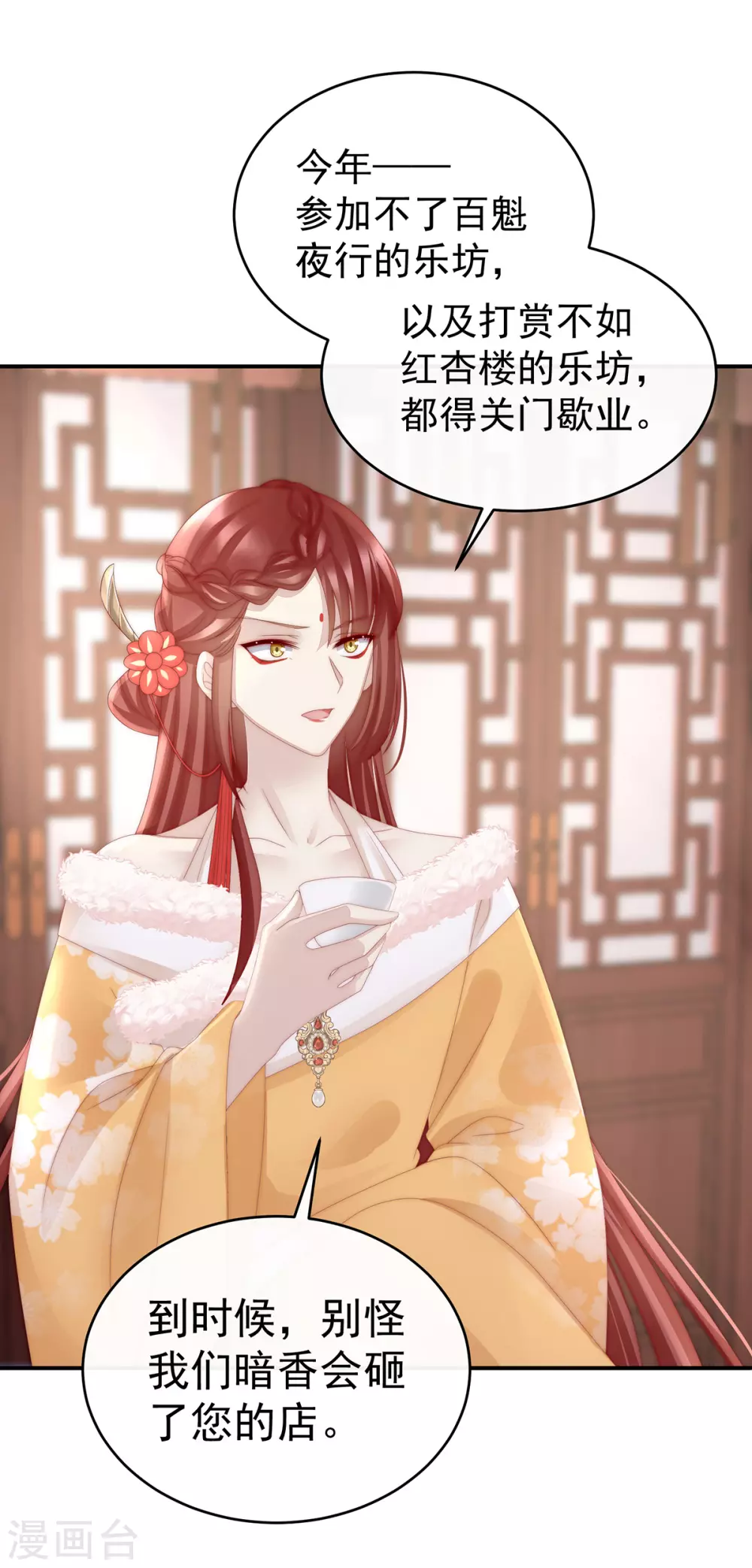 第28话 是妈妈也是牌王37