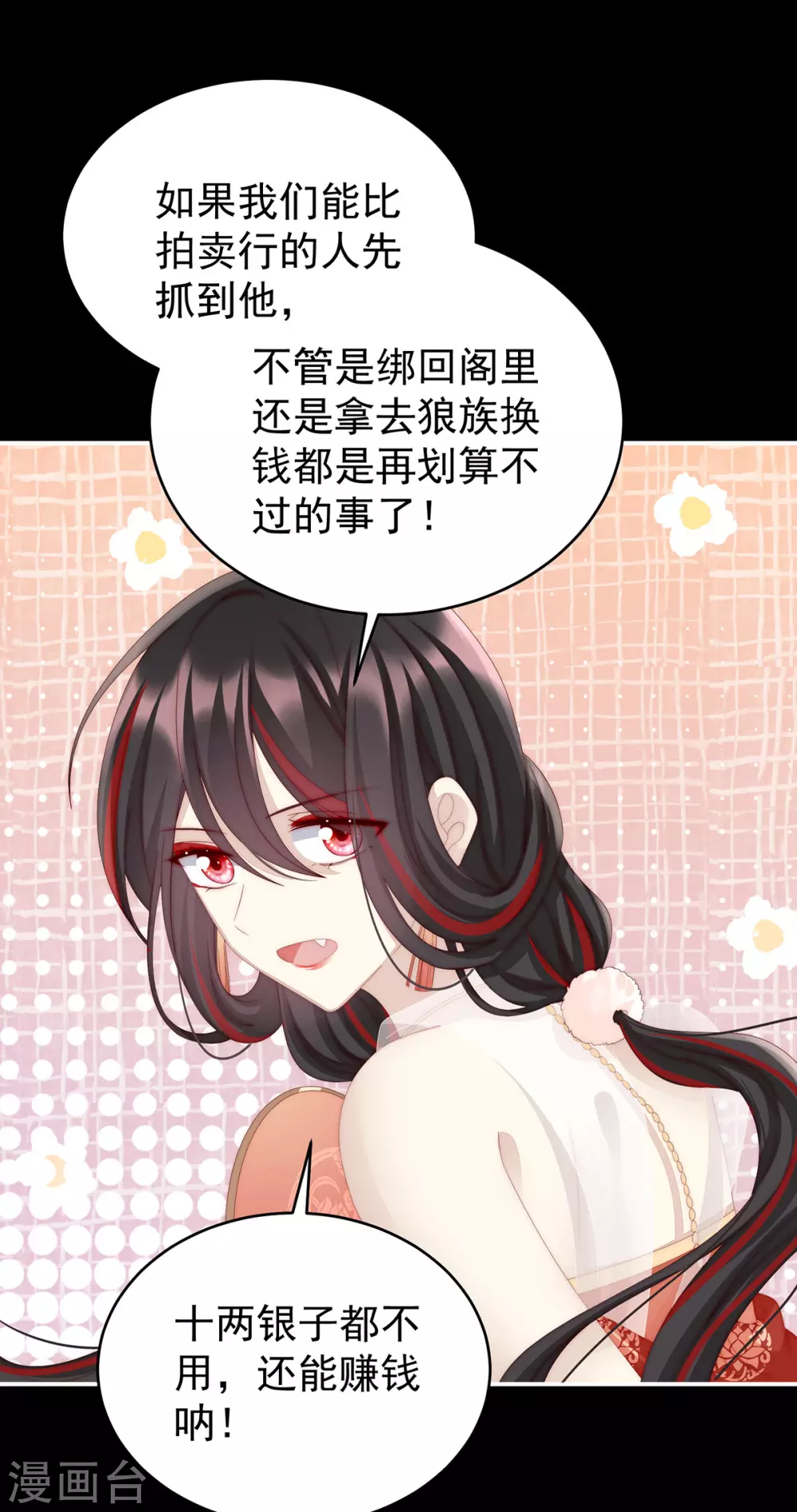 第19话 恶狼出没，小心！24