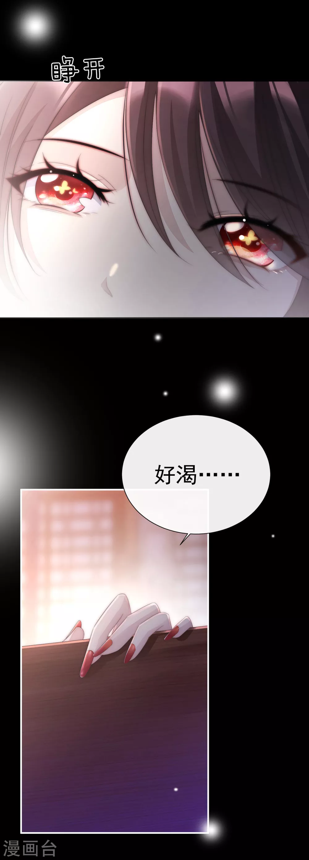 第1话 男人，喂饱我55