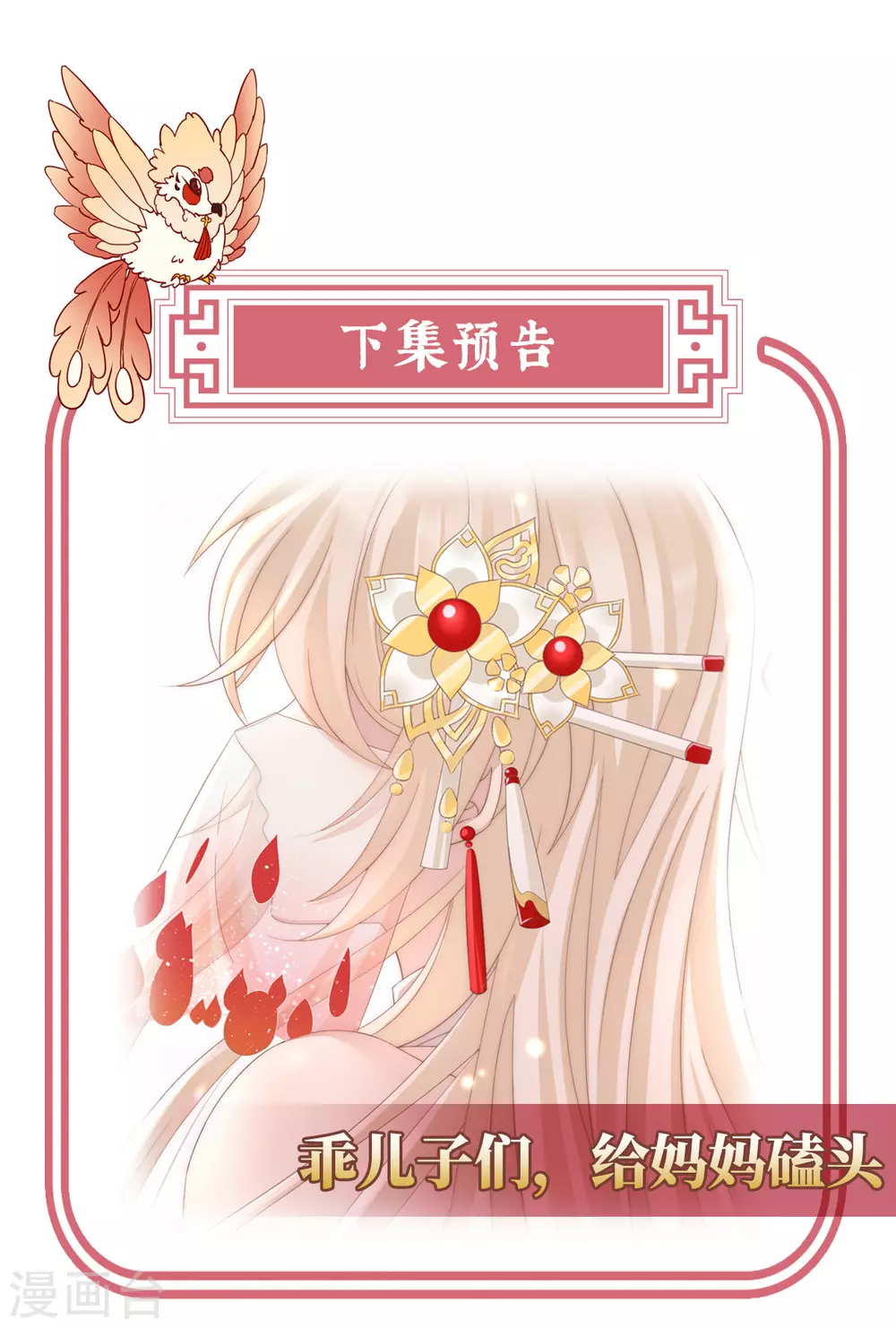 第3话 天喜阁的新妈妈41