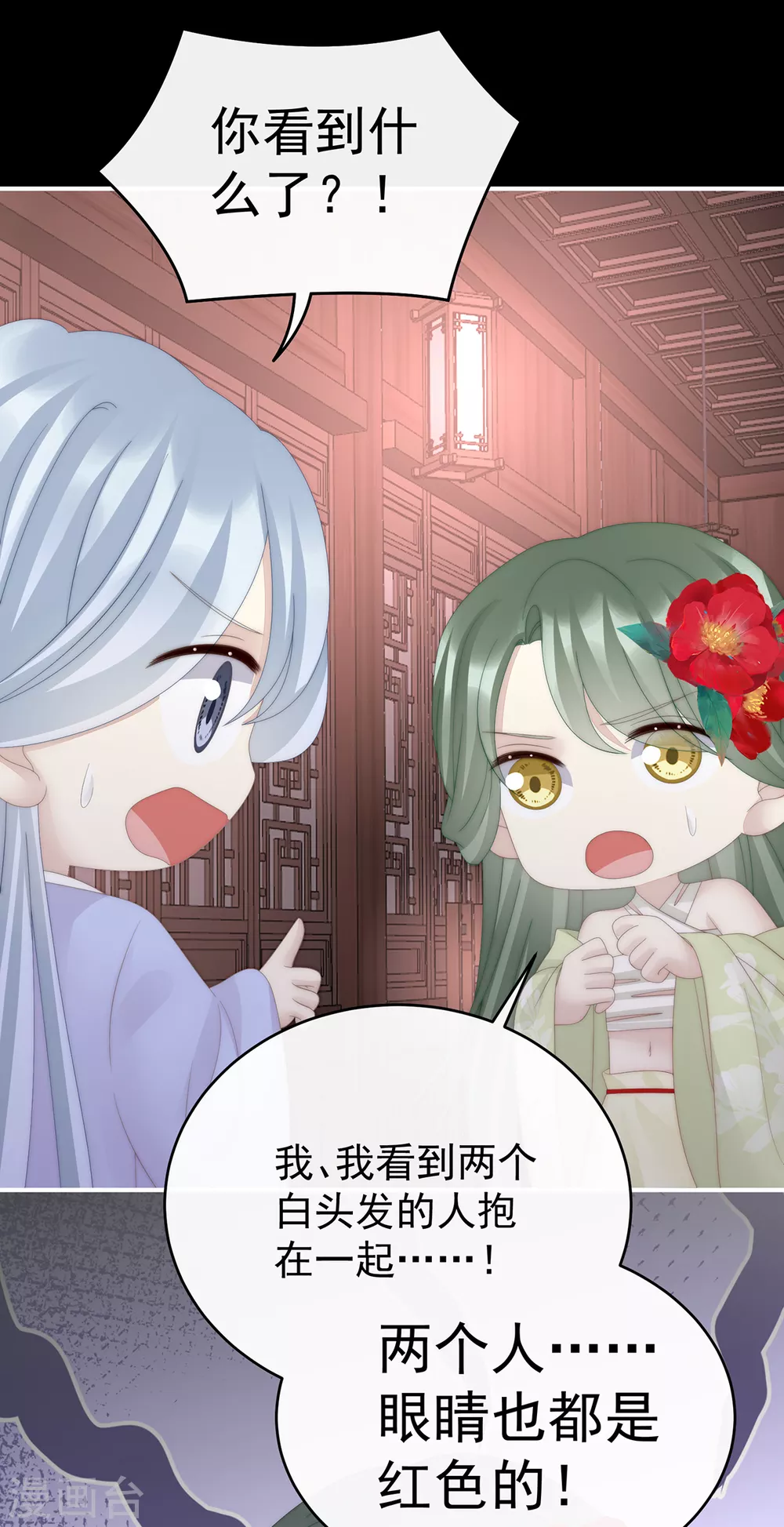 第67话 成为血族3