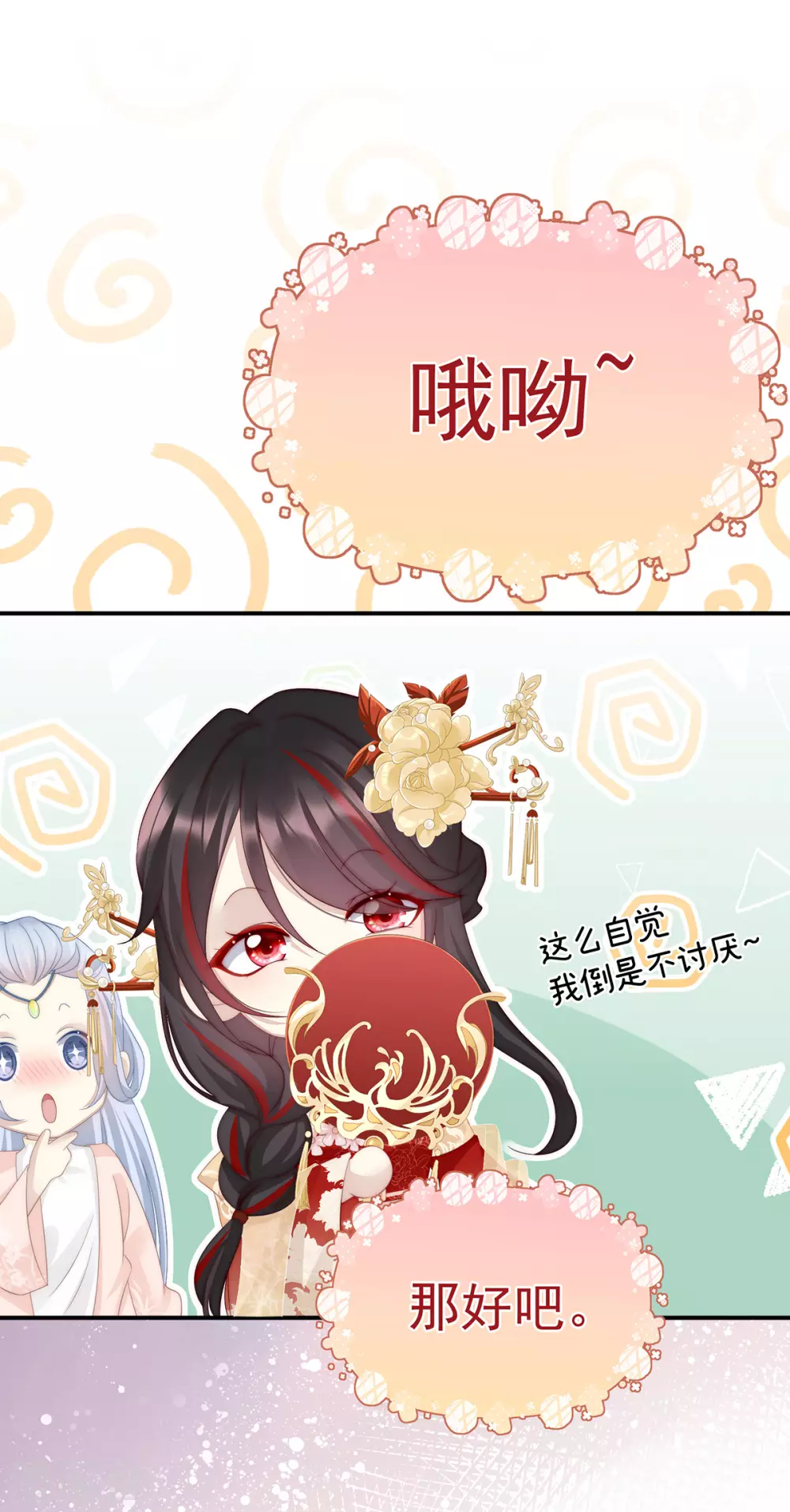 第4话 乖儿子们，给妈妈磕头34