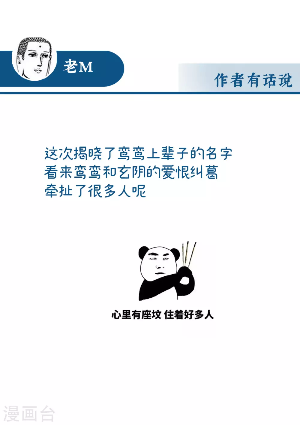 第79话 我是她的夫君41