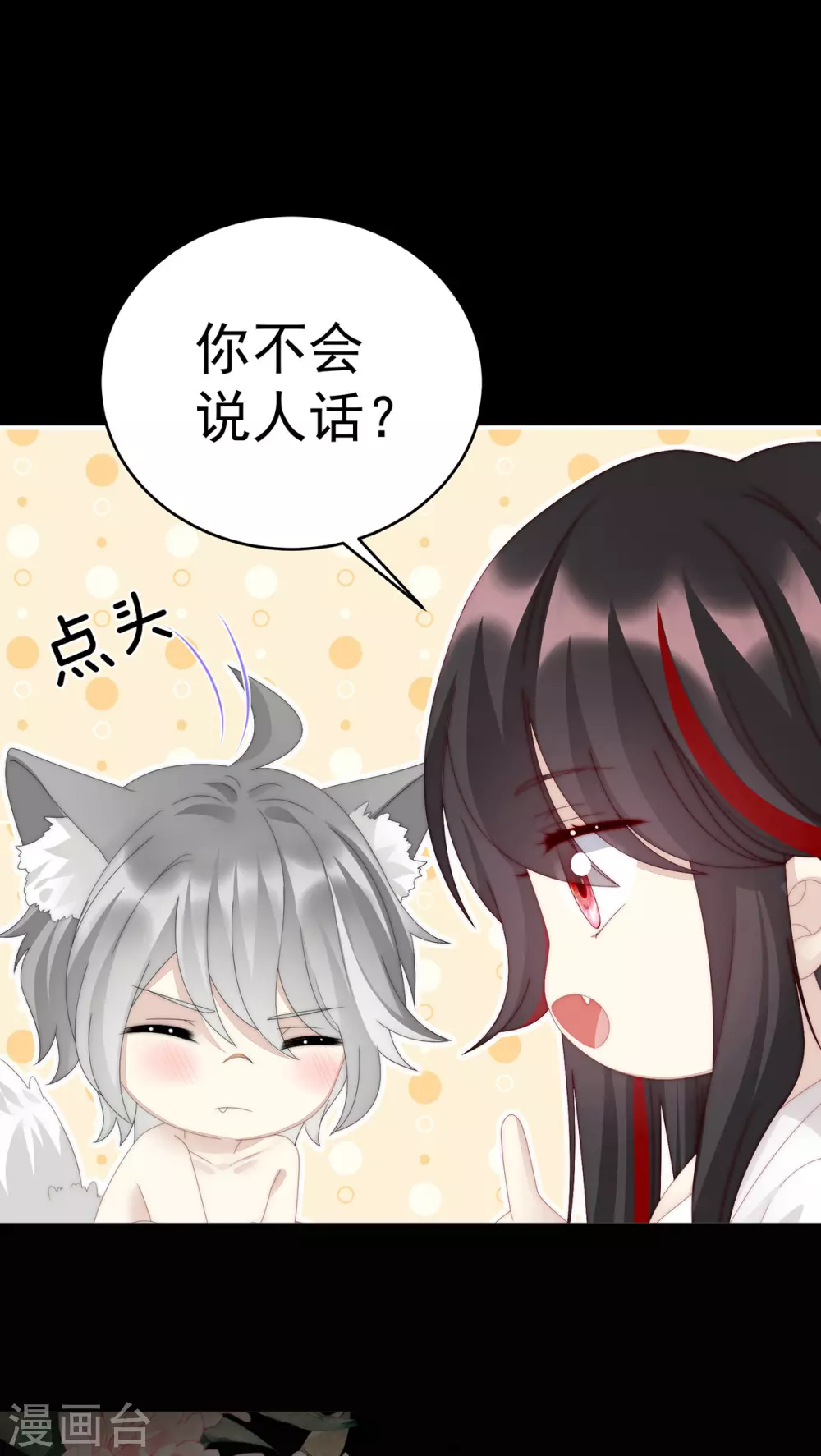 第21话 尝尝崽崽9