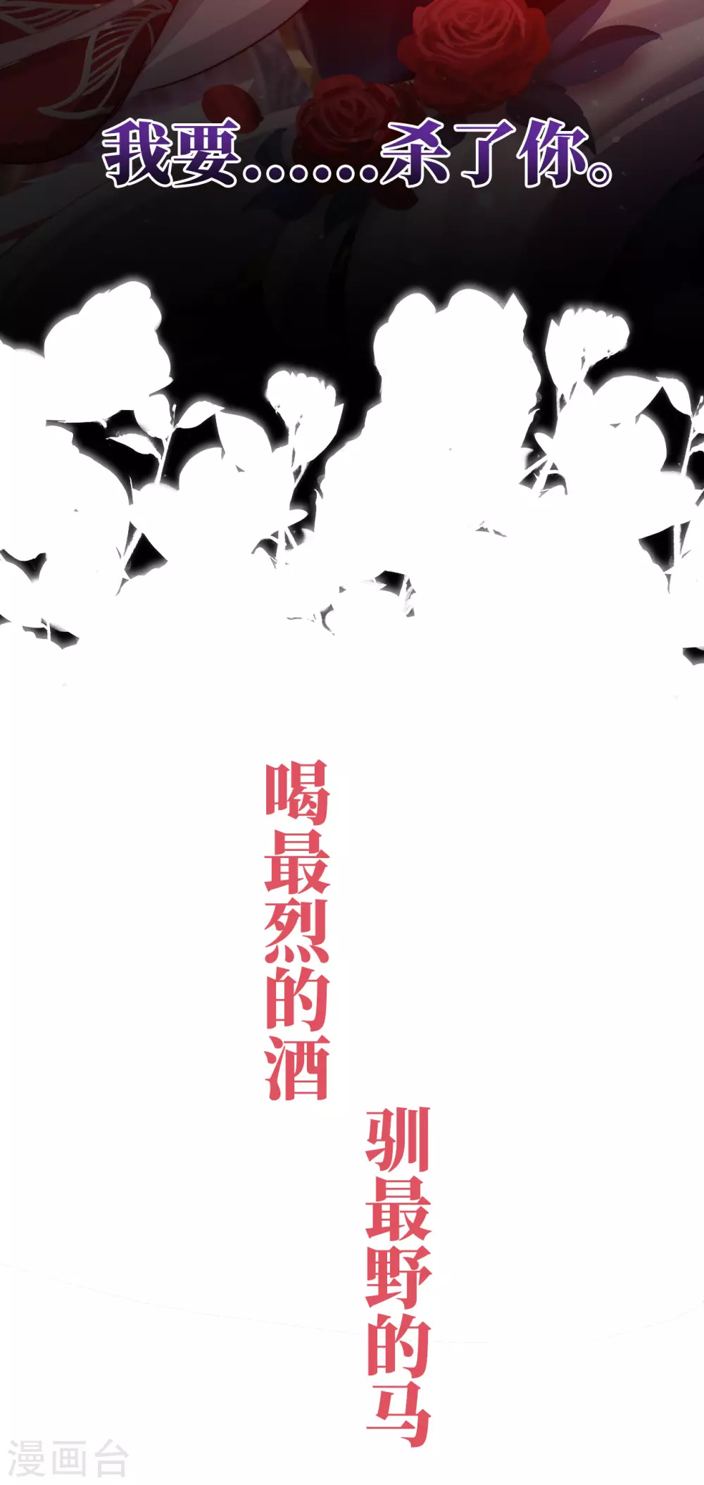 预告 听妈妈的话30