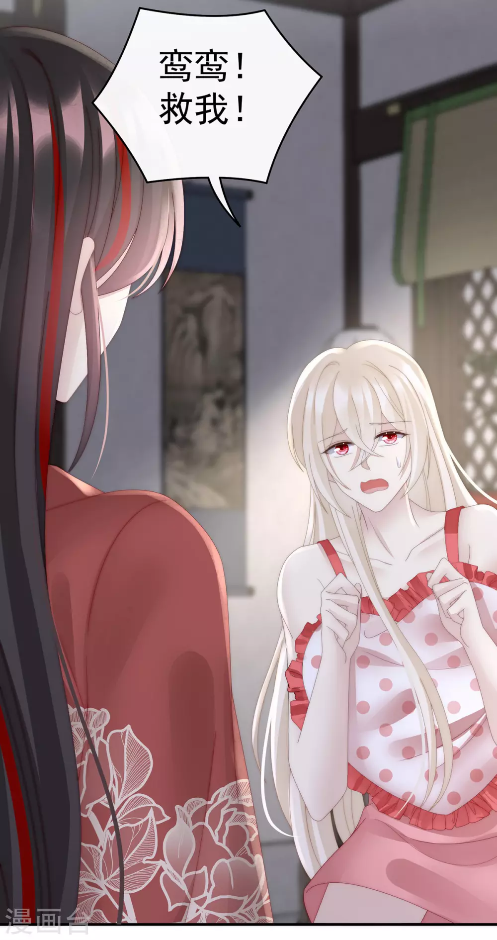 第74话 被欺负的叛徒27