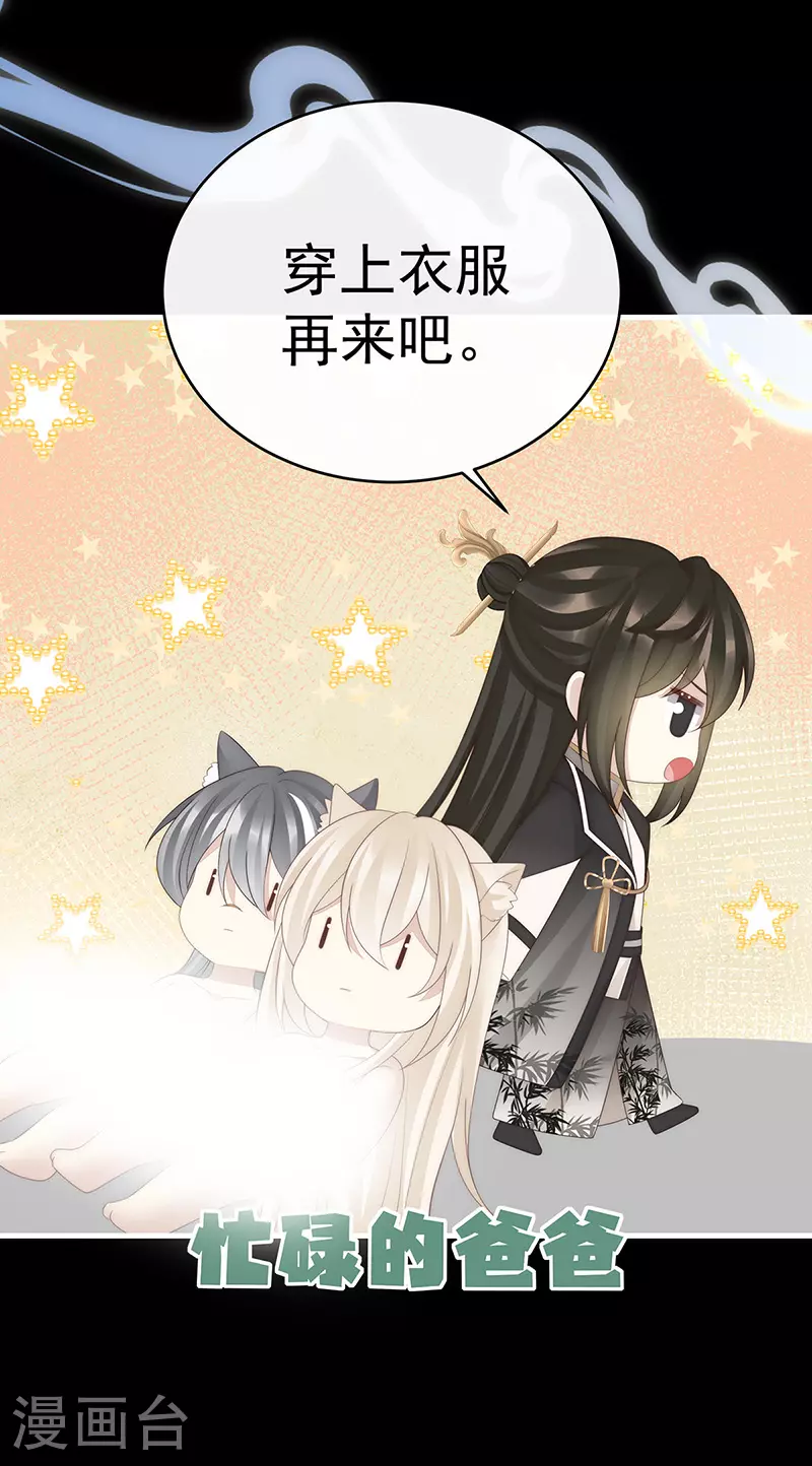 第103话 不要再打了啦！21