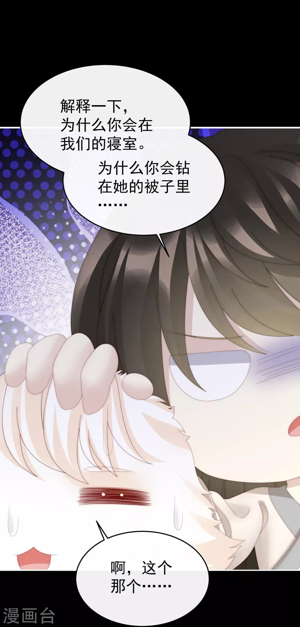 第76话 妻主找上门6