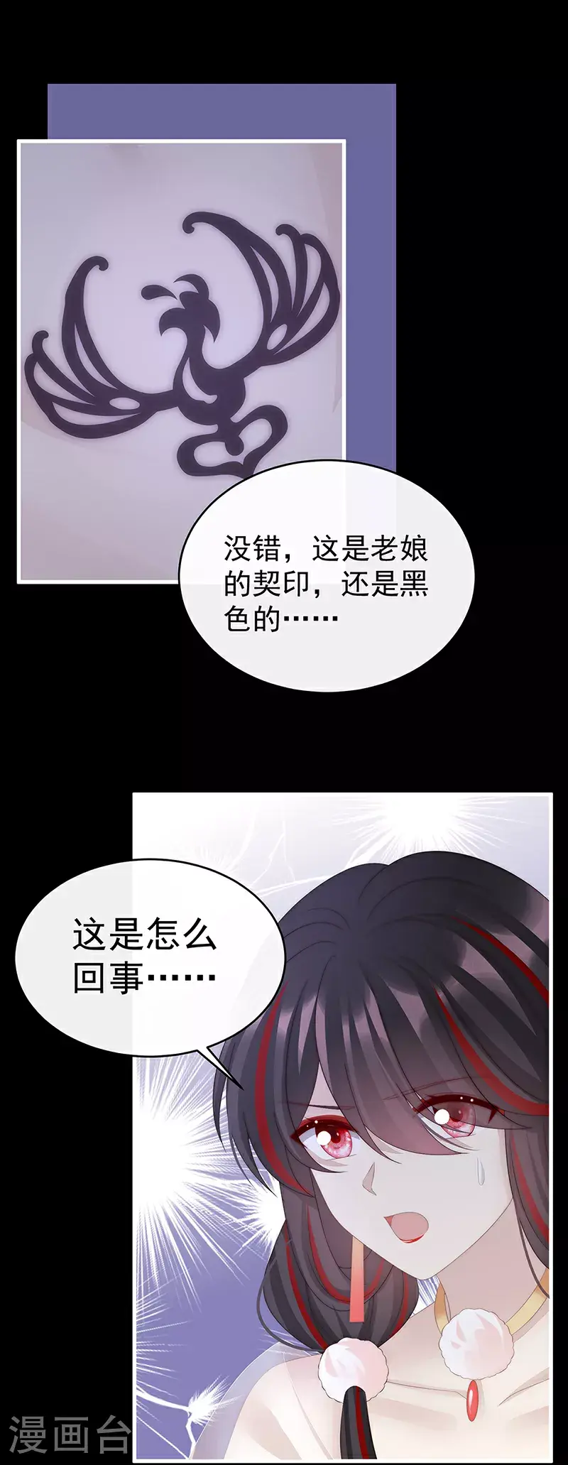 第105话 求你放手……17