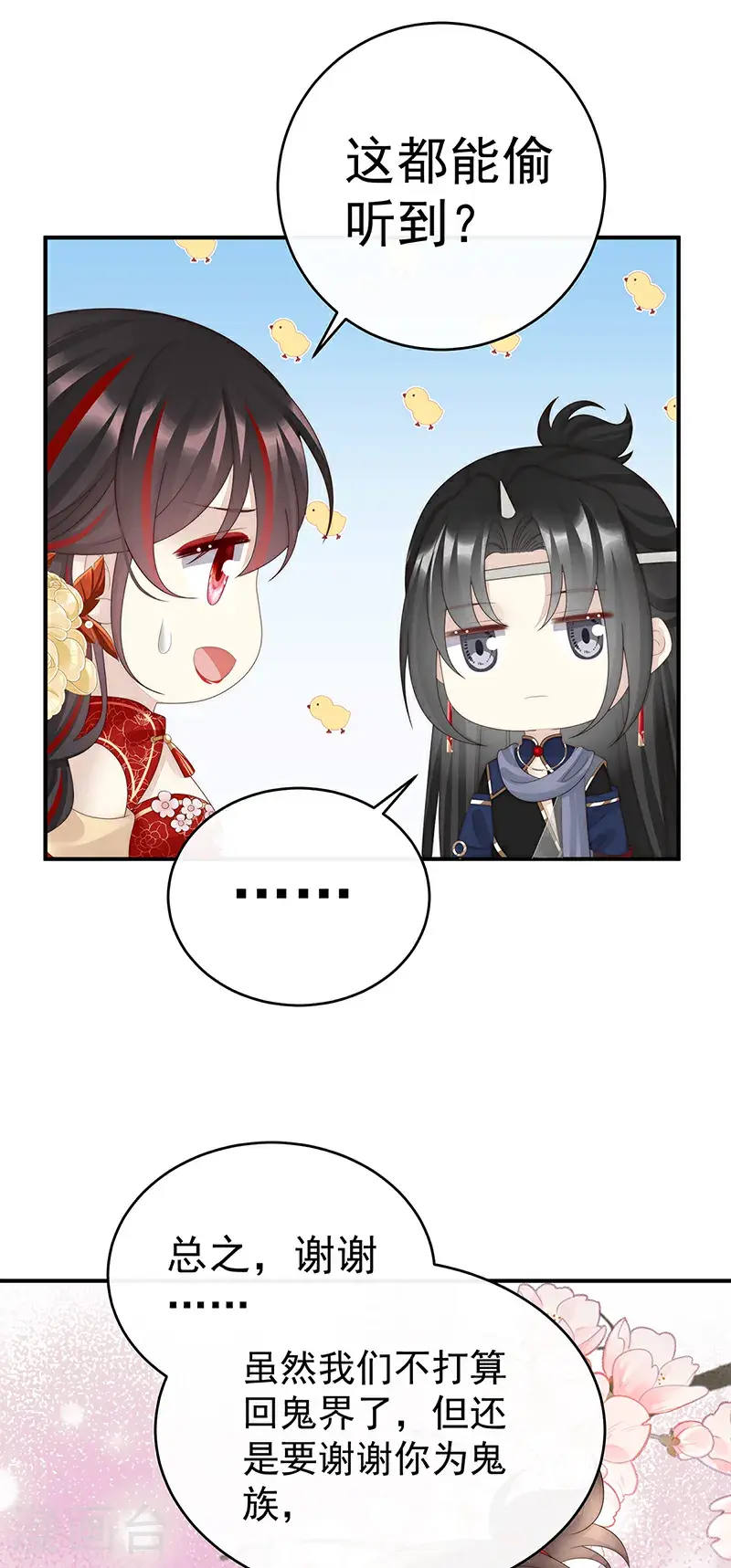 第107话 只愿逍遥人世间36