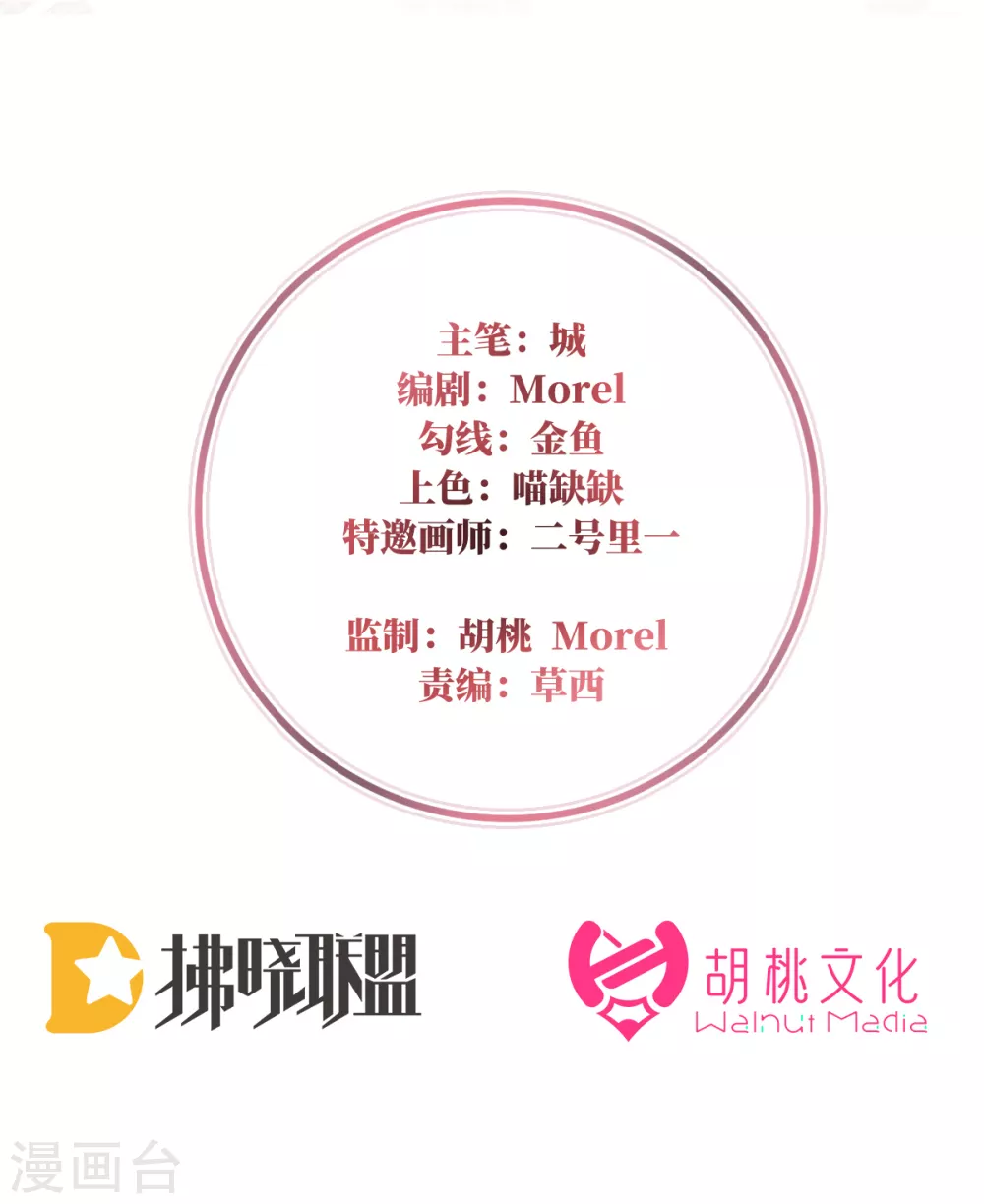 第61话 前夫vs未婚夫1