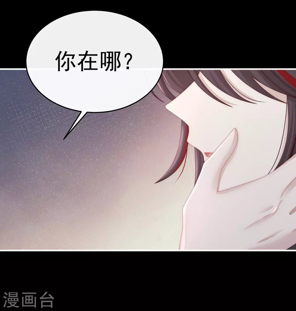 第14话 是我心爱的她11