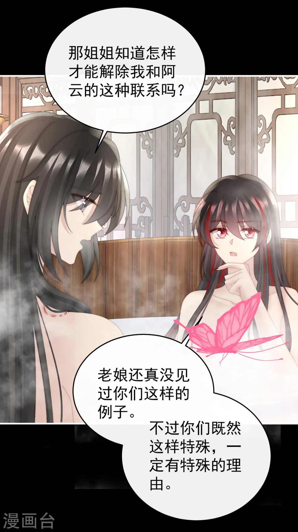 第89话 姐姐也会检查我吗？36