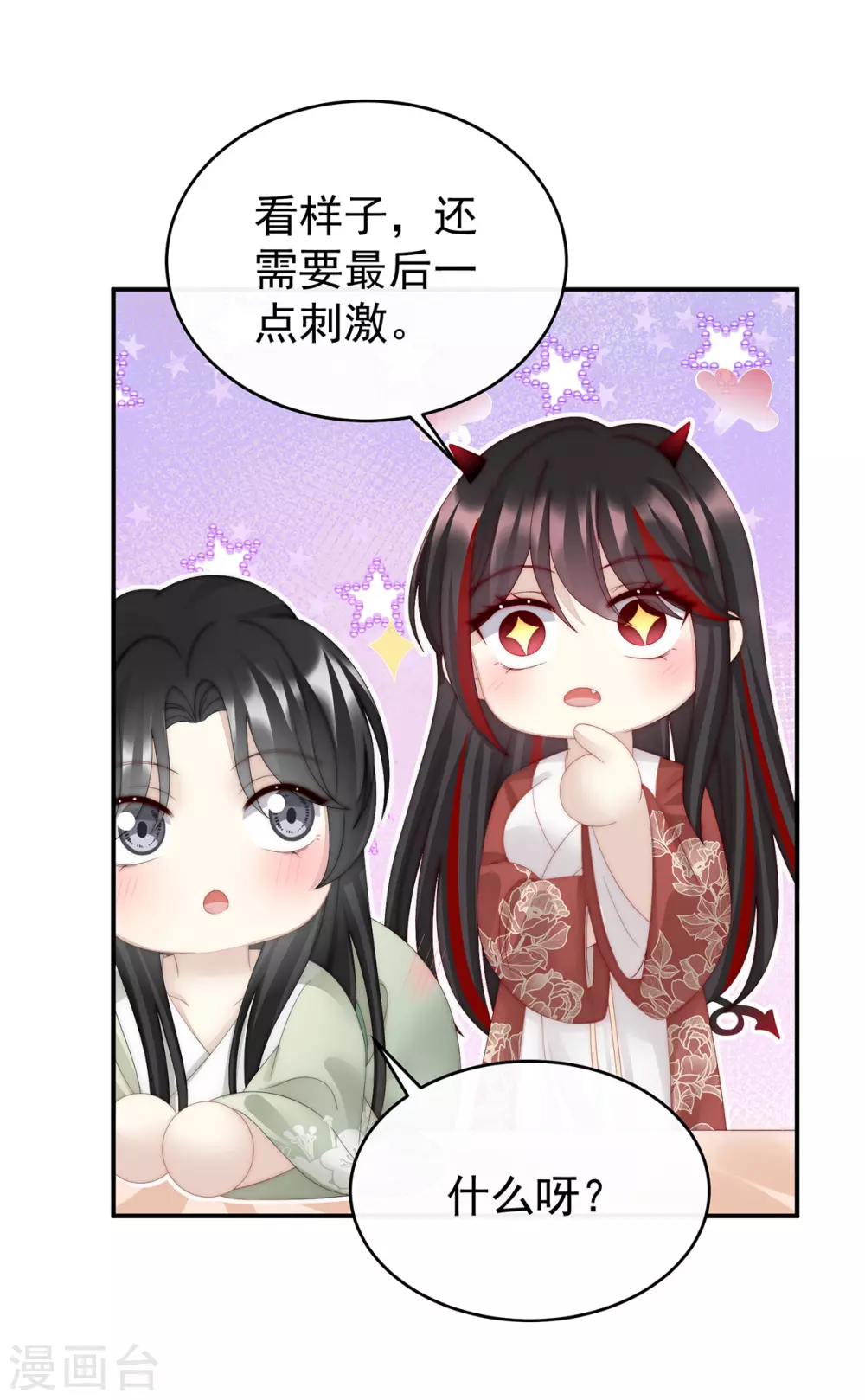 第43话 打桃子33
