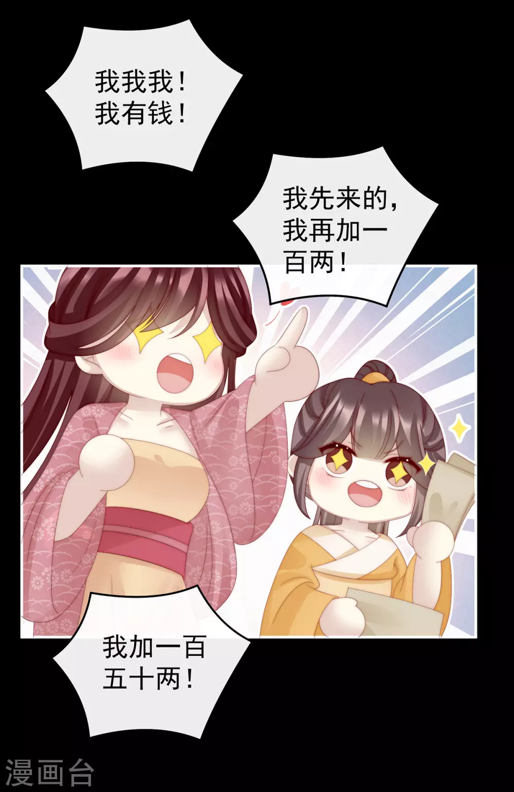 第27话 天喜阁开业21