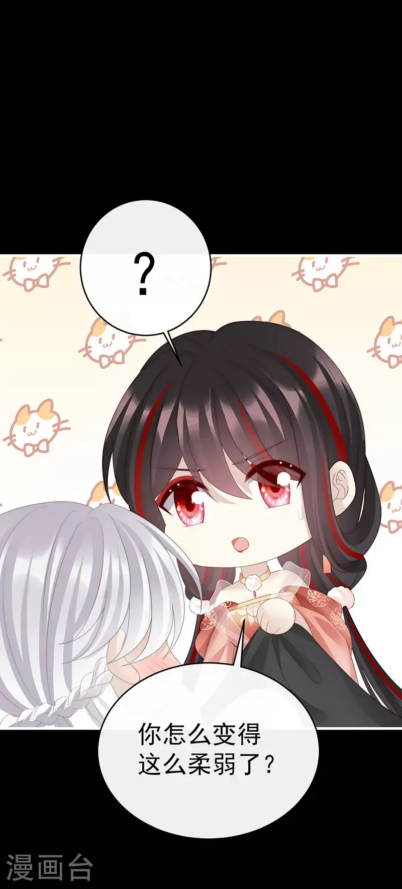 第105话 求你放手……19