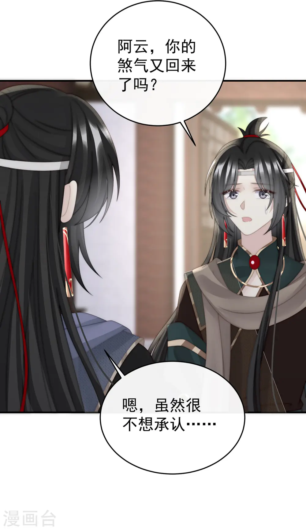 第91话 流落街头的兄弟9