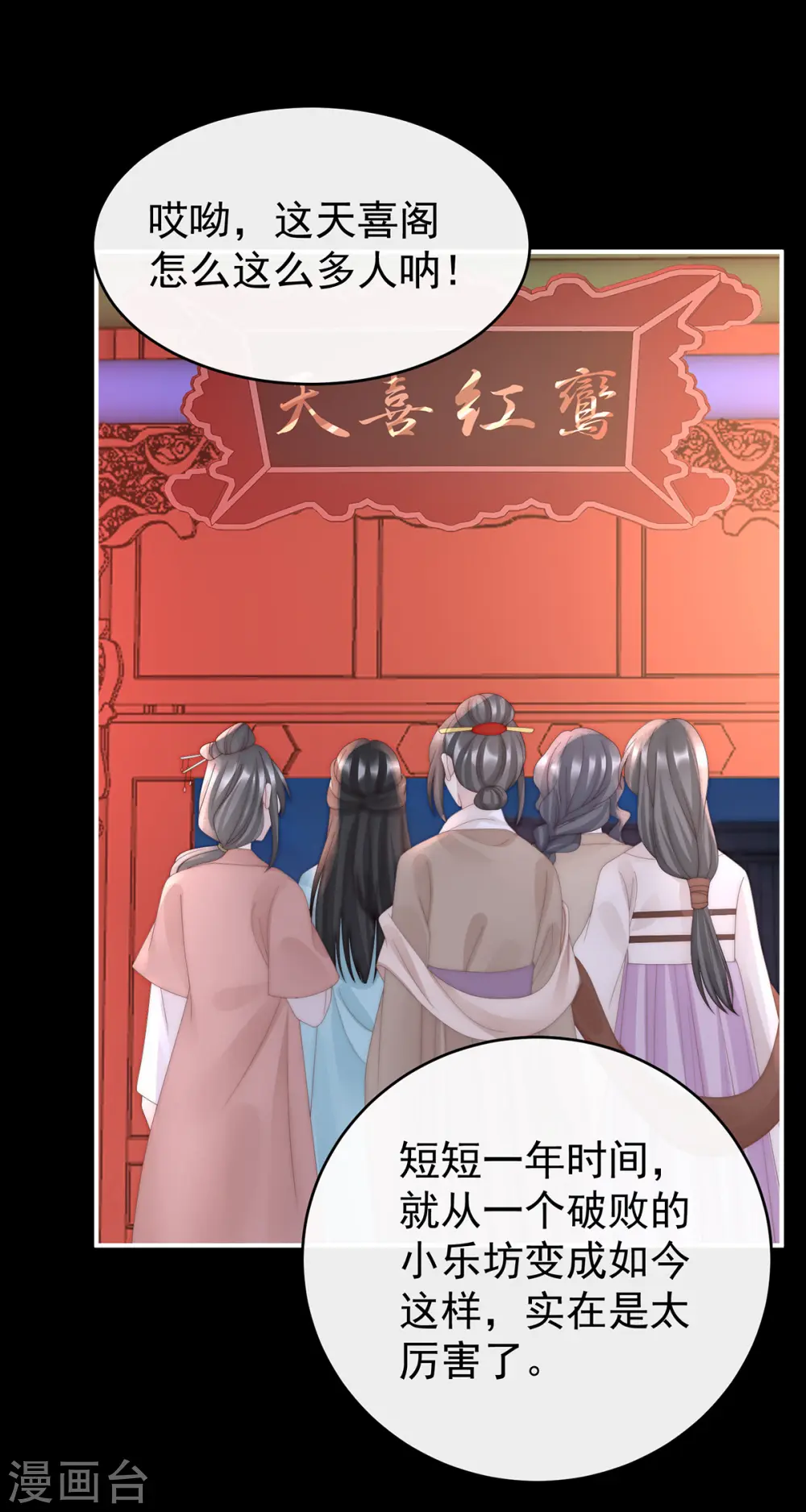 第88话 想和姐姐揣崽11