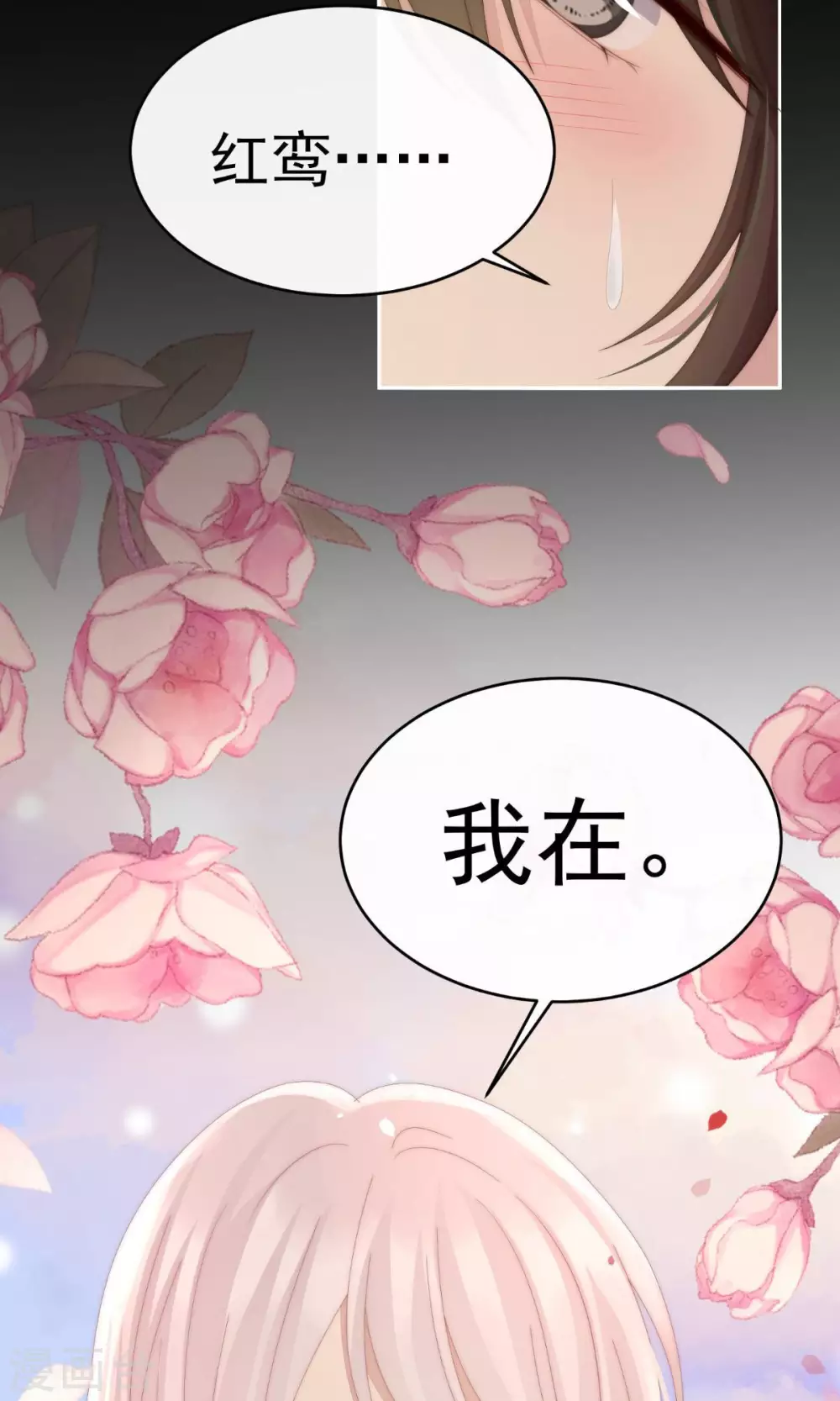 第66话 初拥38