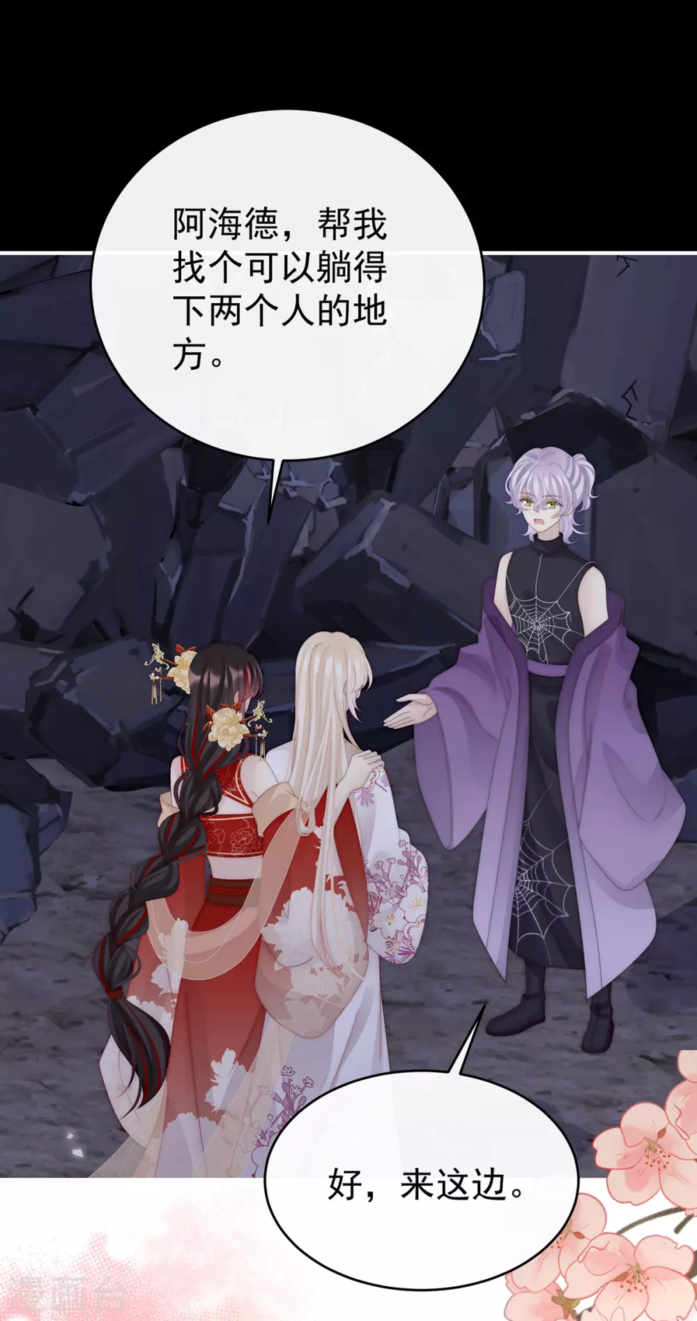 第81话 这是什么孽缘啊36