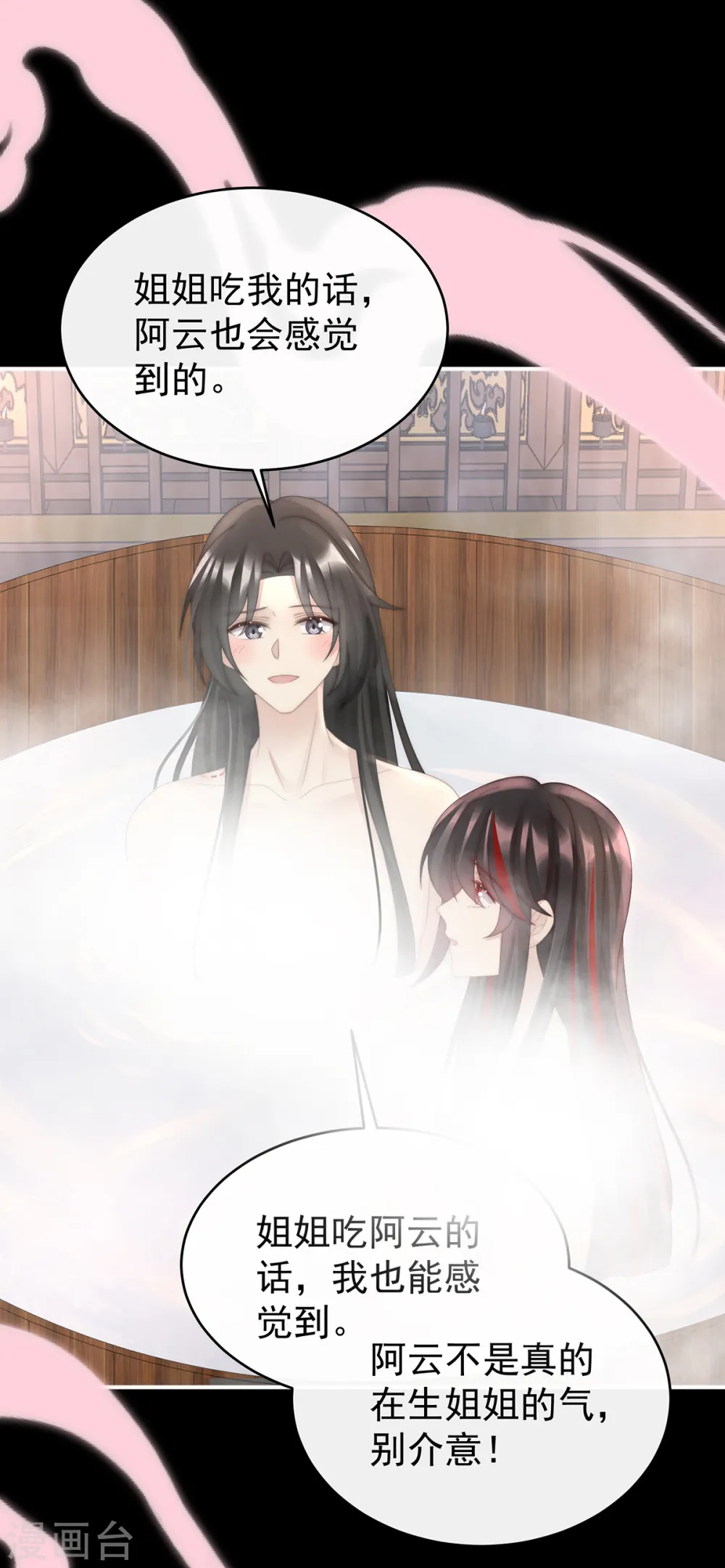第89话 姐姐也会检查我吗？33