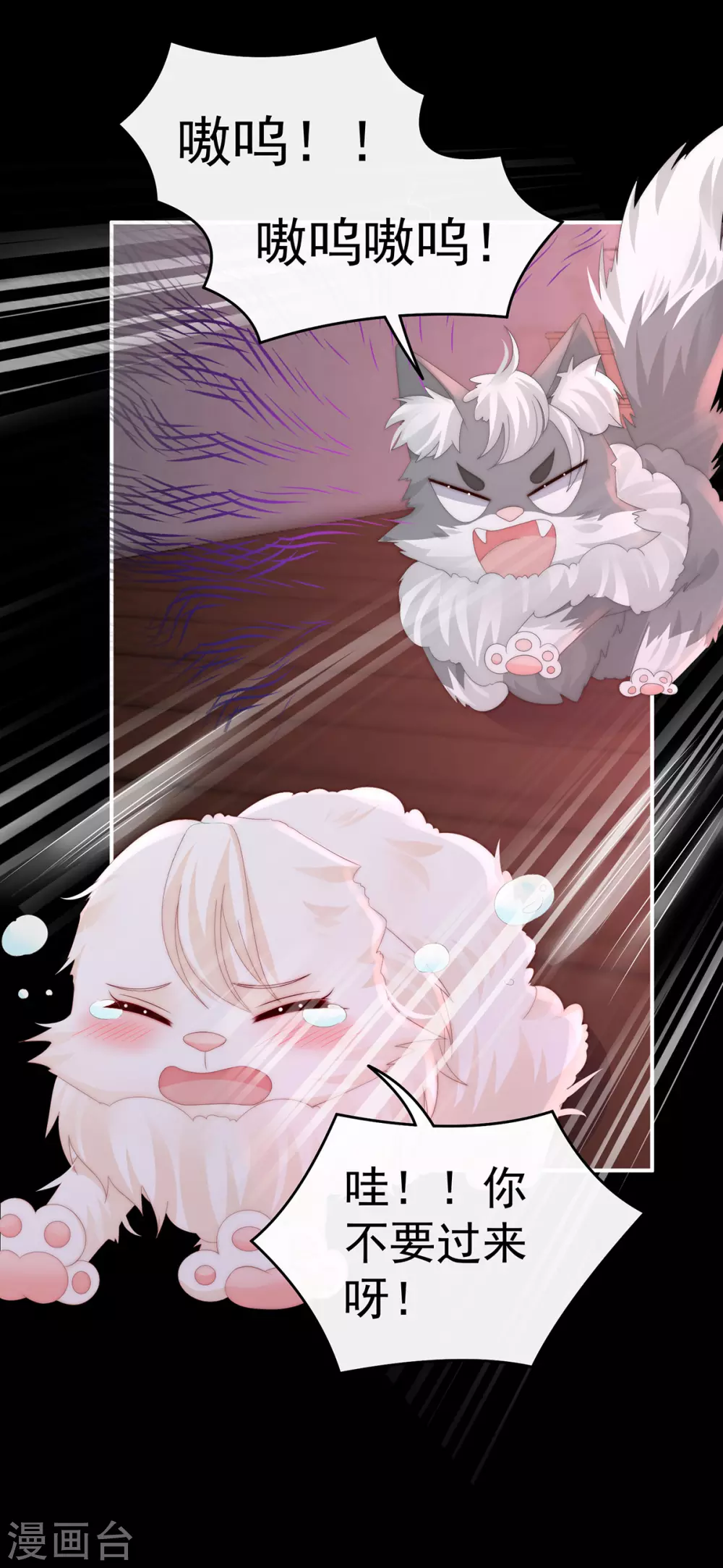 第39话 你有别的狗了27