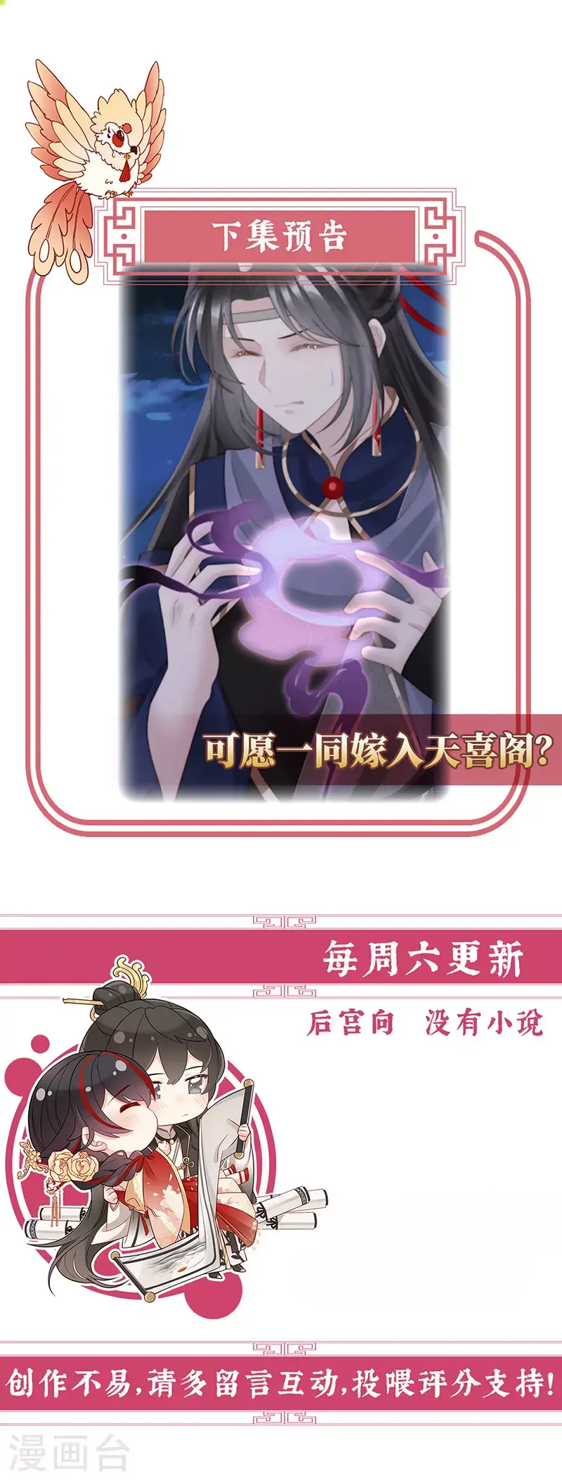 第105话 求你放手……36