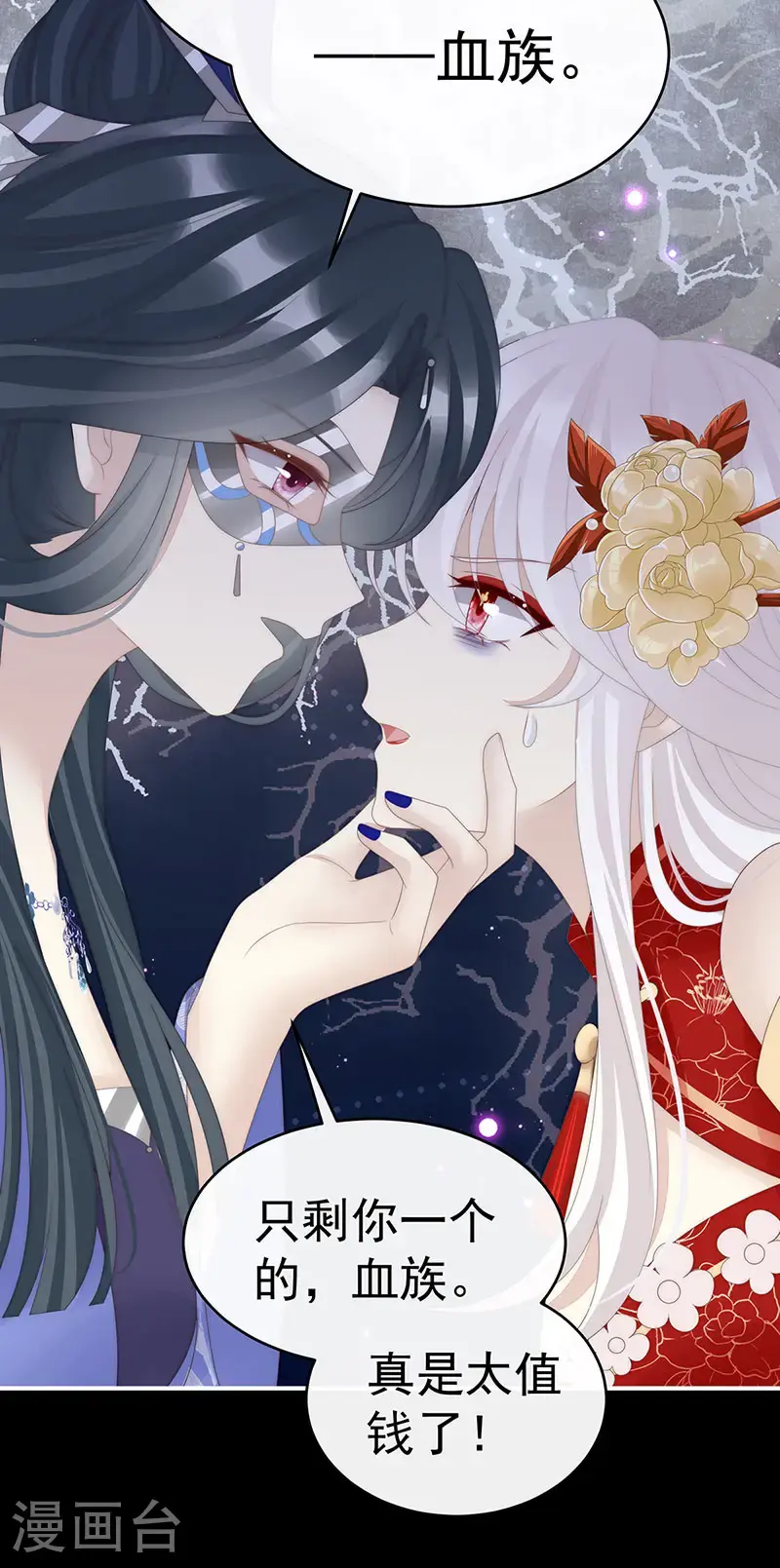 第115话 最珍贵的血族36
