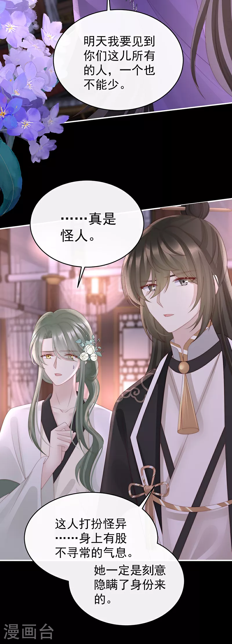 第99话 慈母寻儿21