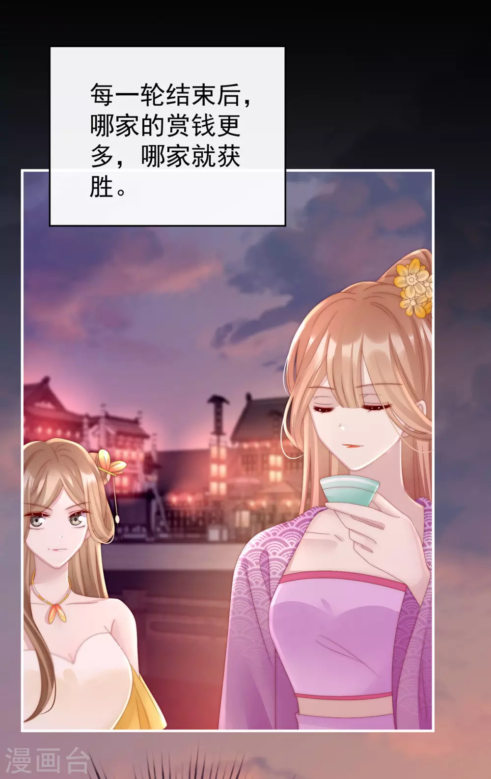 第23话 沈爸爸画艳图20
