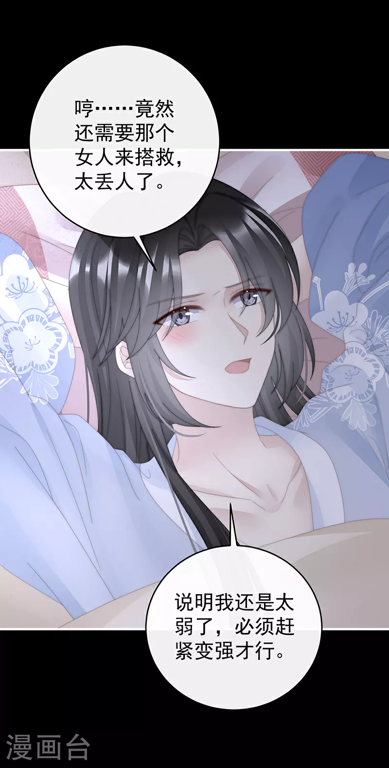 第93话 我想嫁给姐姐35