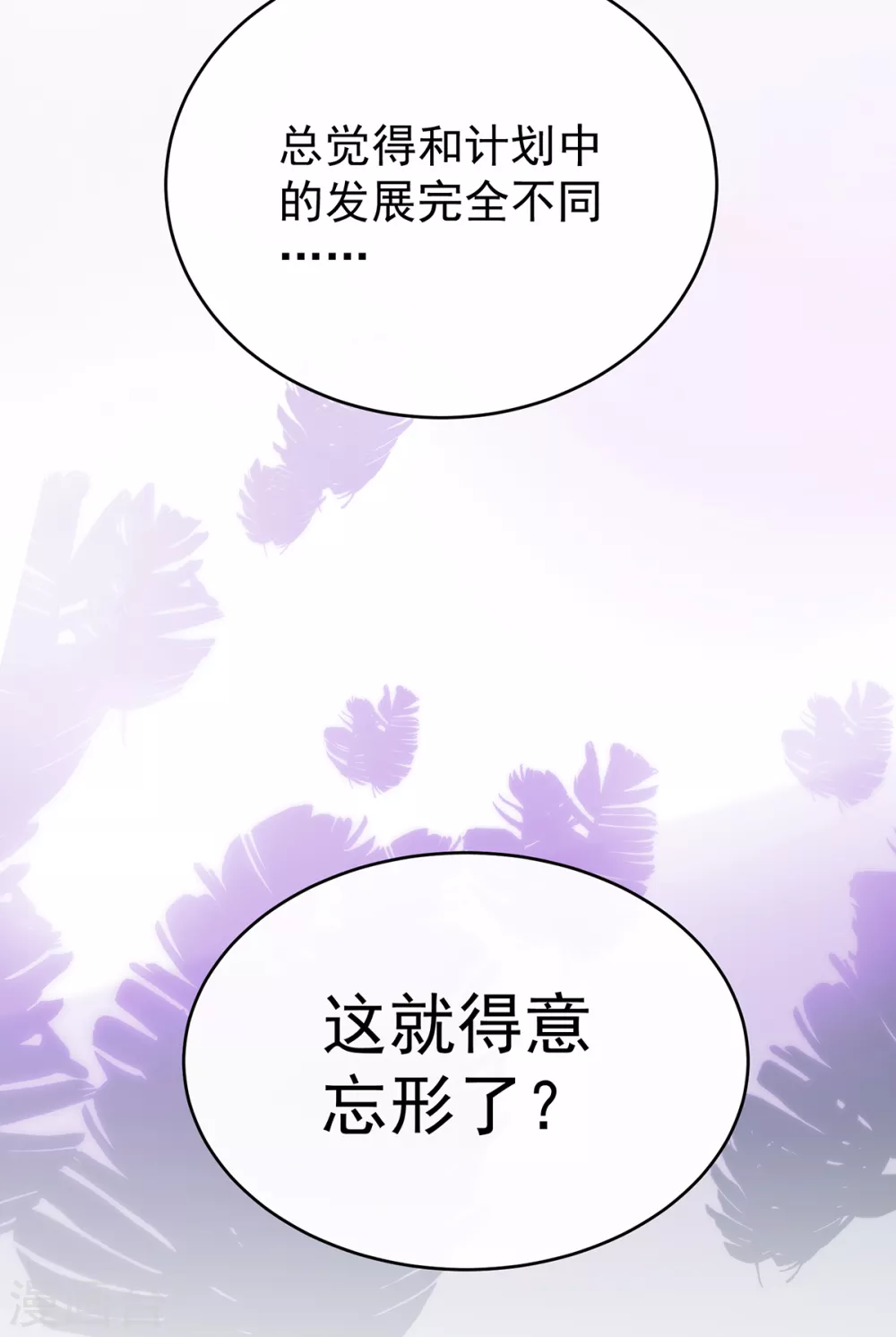 第60话 离开她10