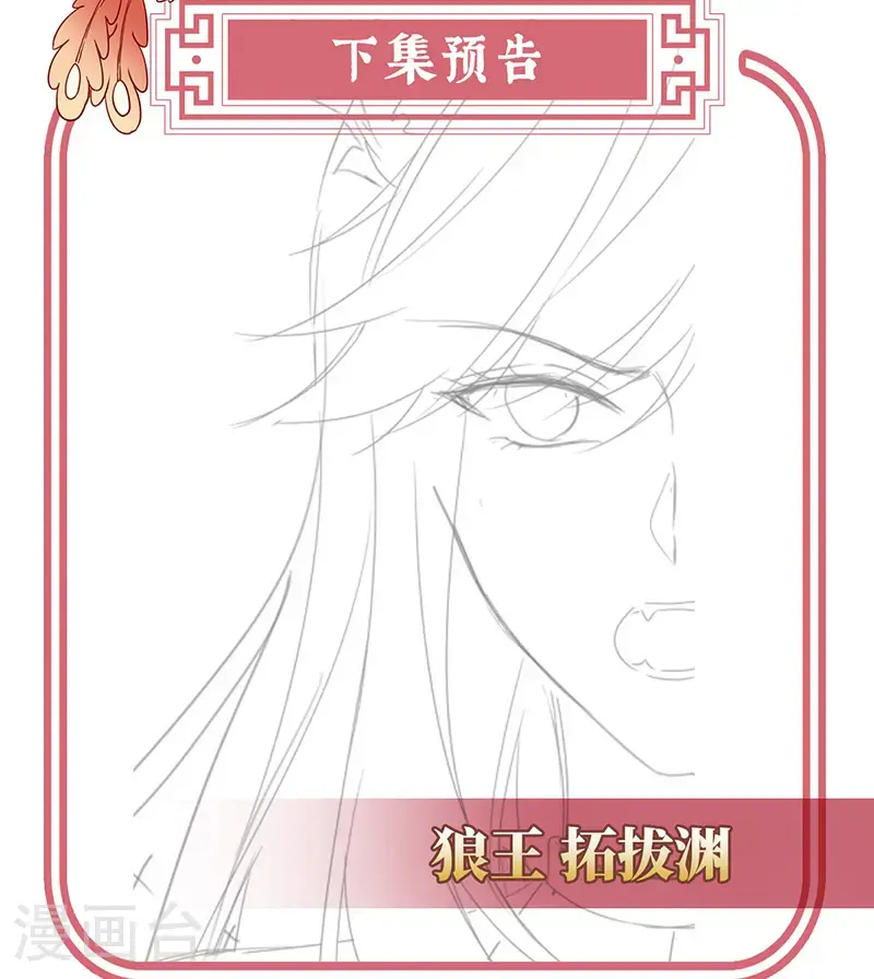 第111话 又来两只美狼！39