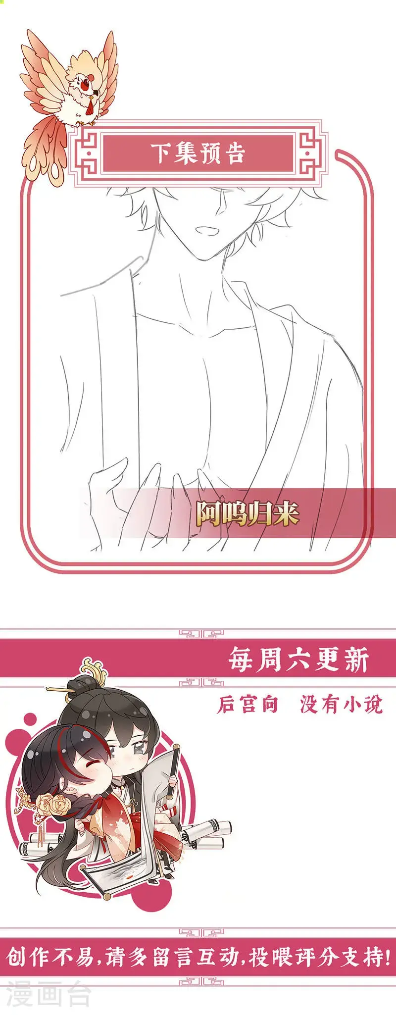 第116话 妈妈被卖了！40