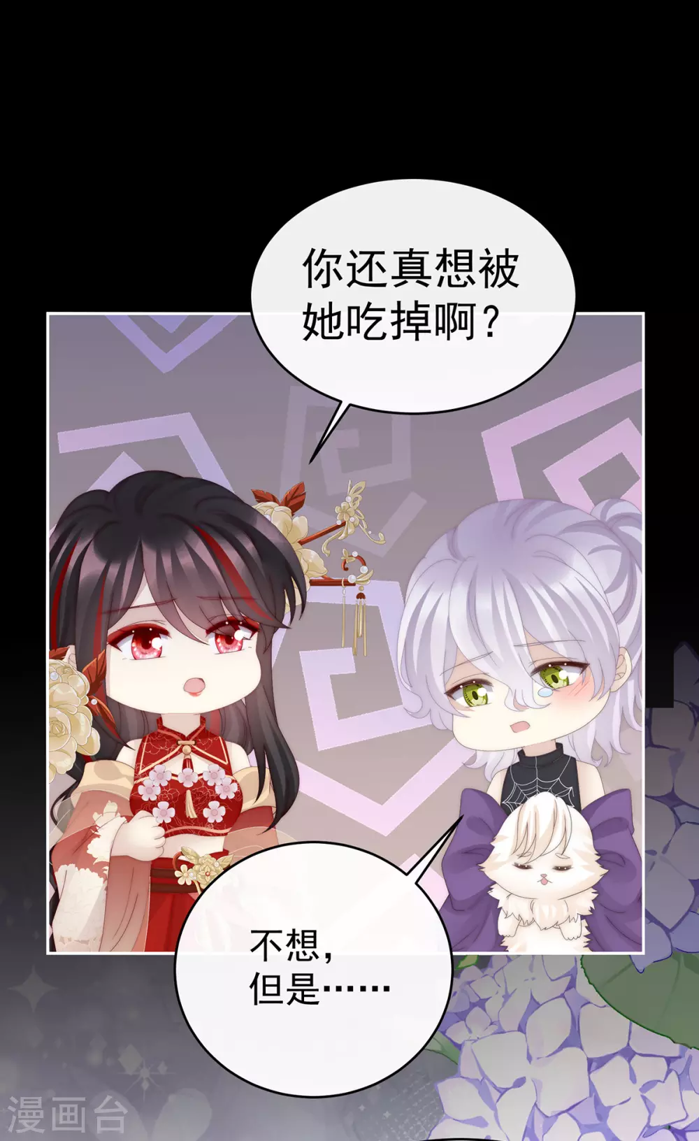 第84话 求抱抱9