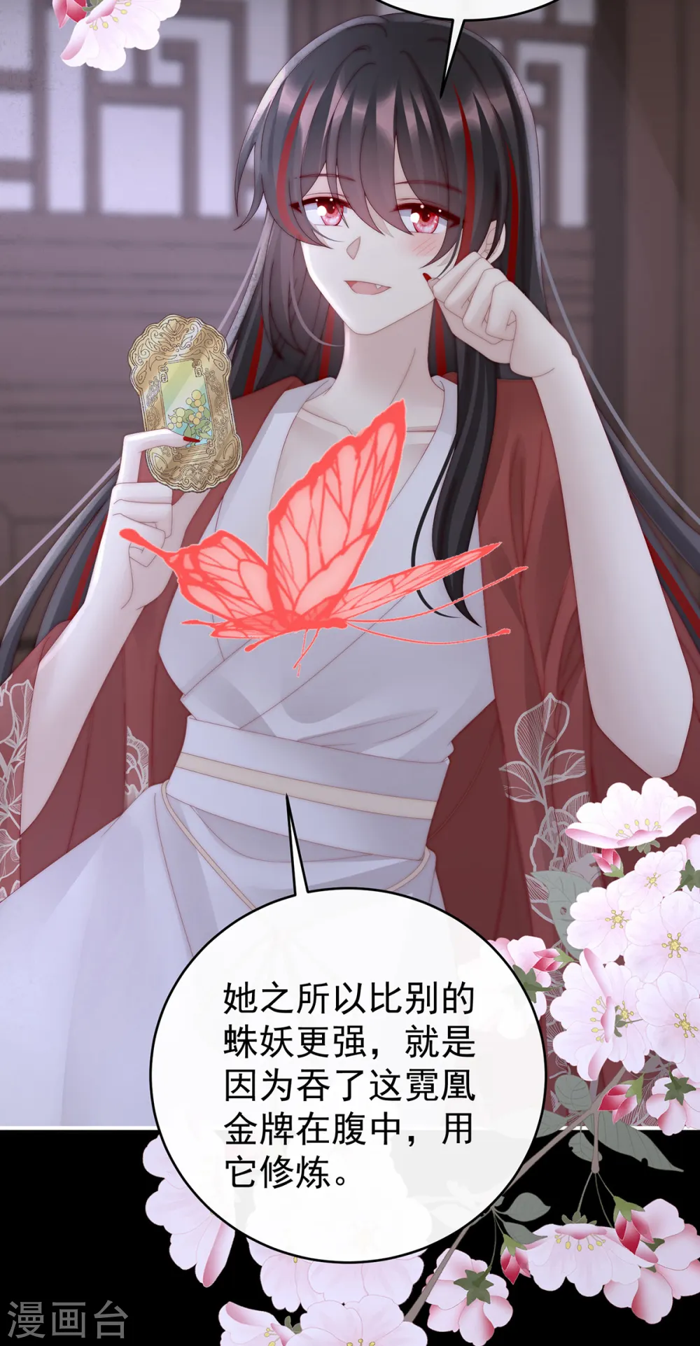 第86话 想嫁给鸾鸾4