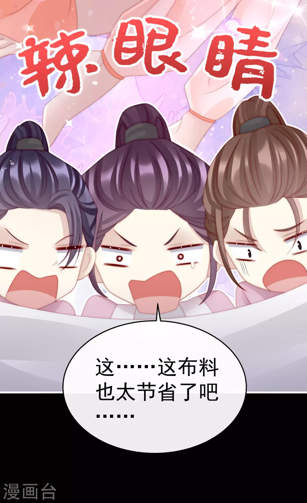 第15话 布料太少了吧！15
