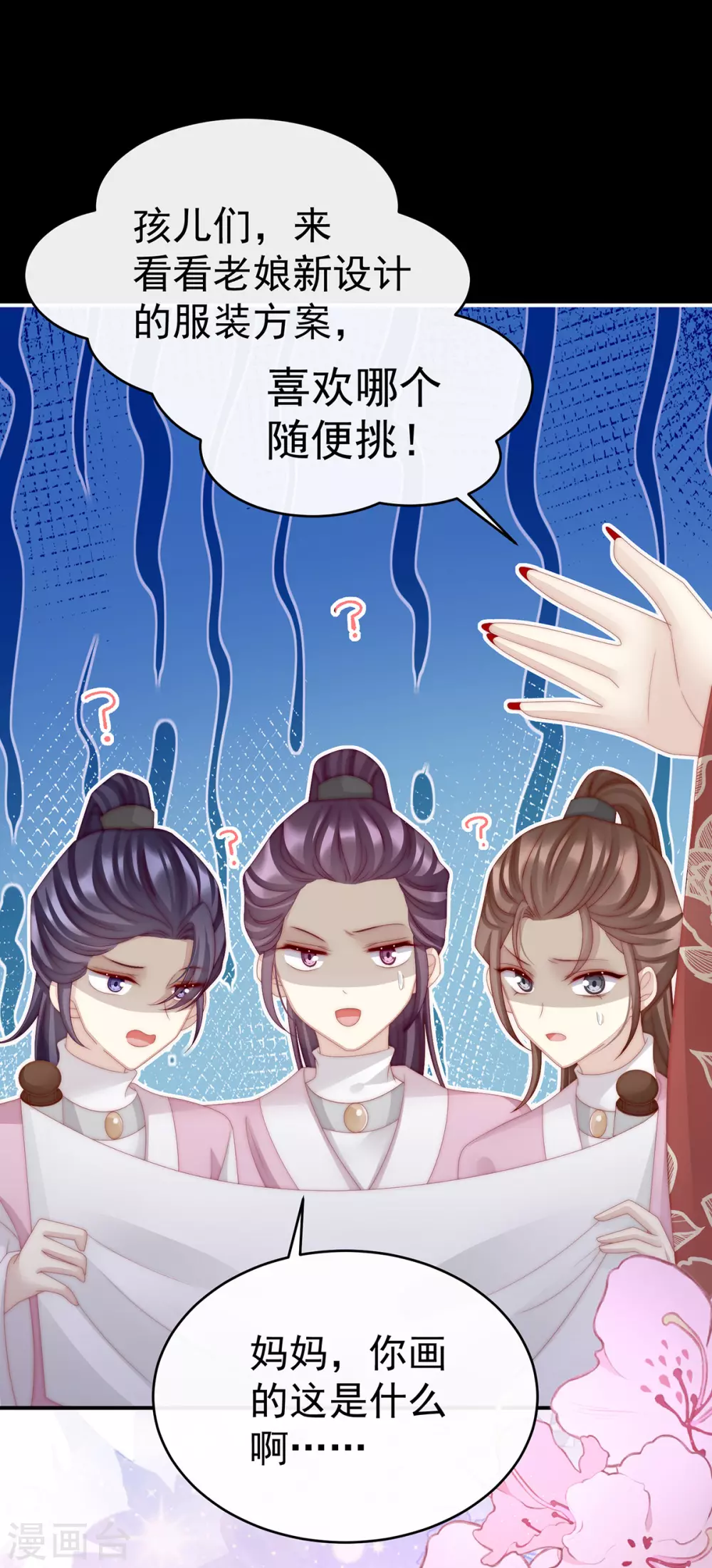 第15话 布料太少了吧！14