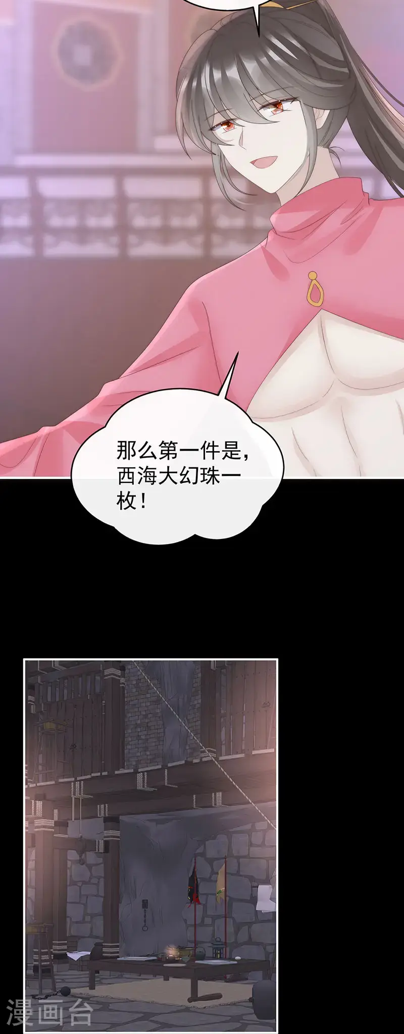第115话 最珍贵的血族12