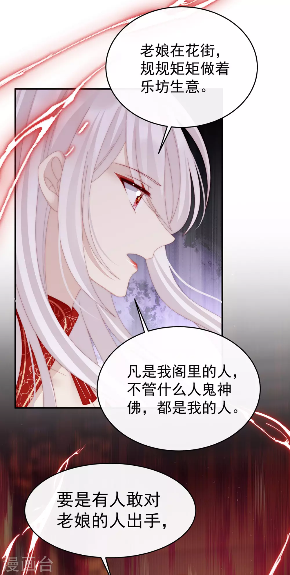 第52话 血族不跪人类皇帝12