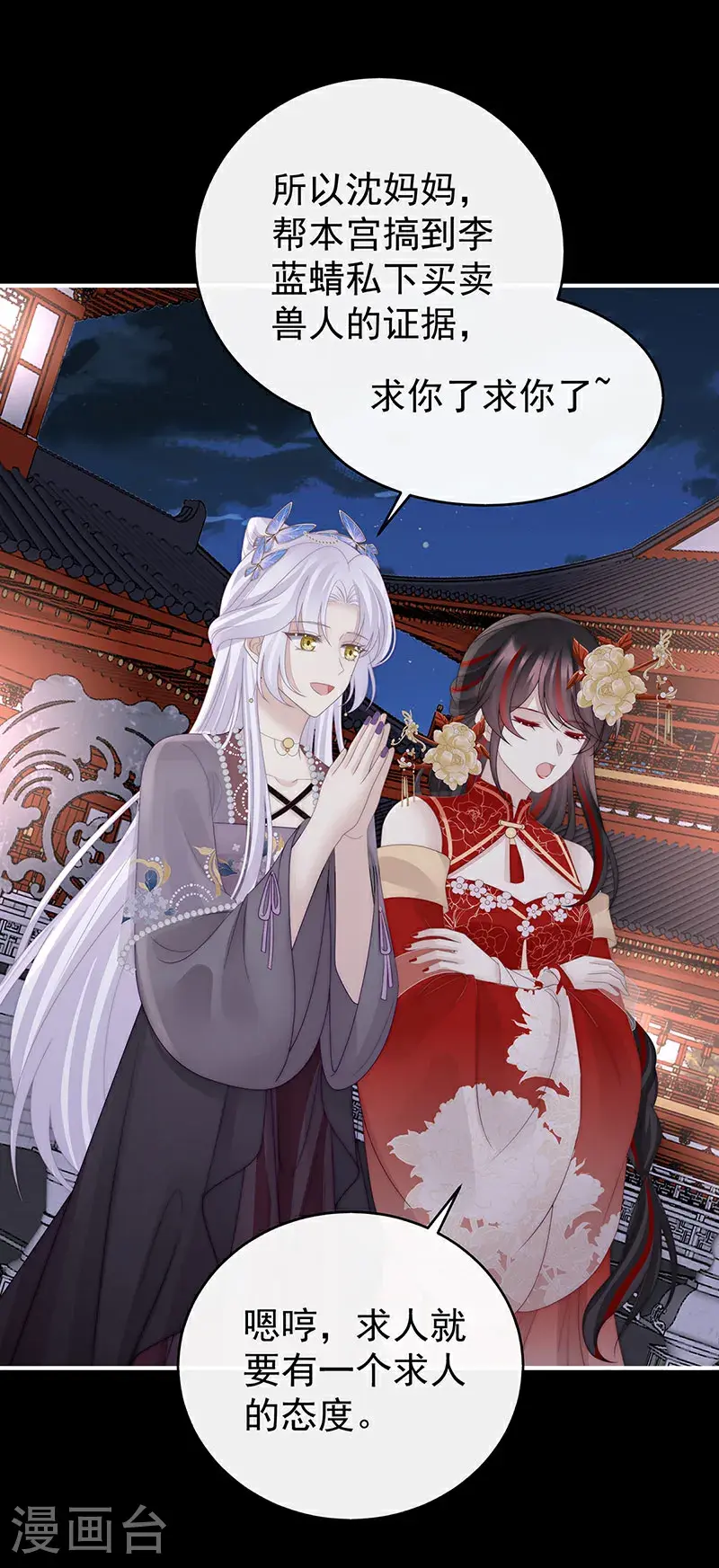 第115话 最珍贵的血族2