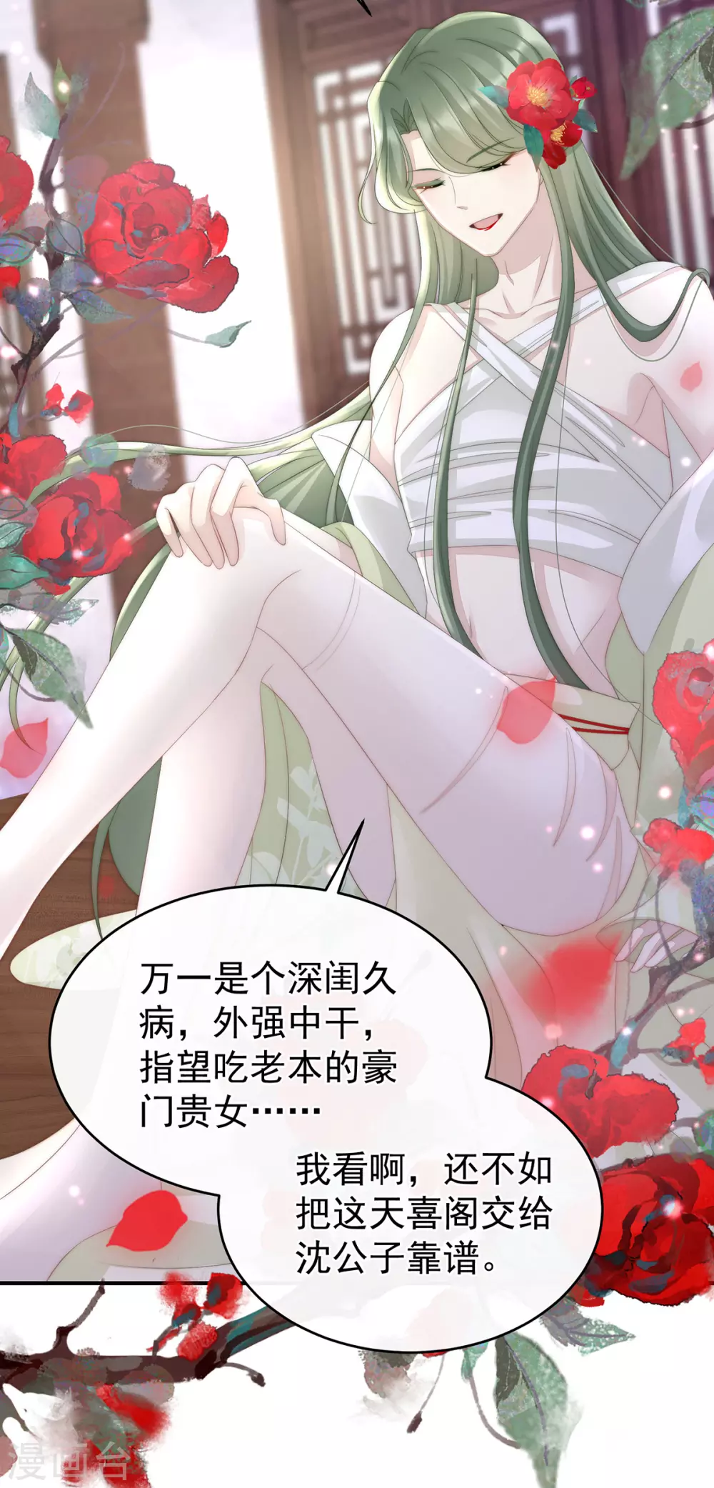 第4话 乖儿子们，给妈妈磕头36