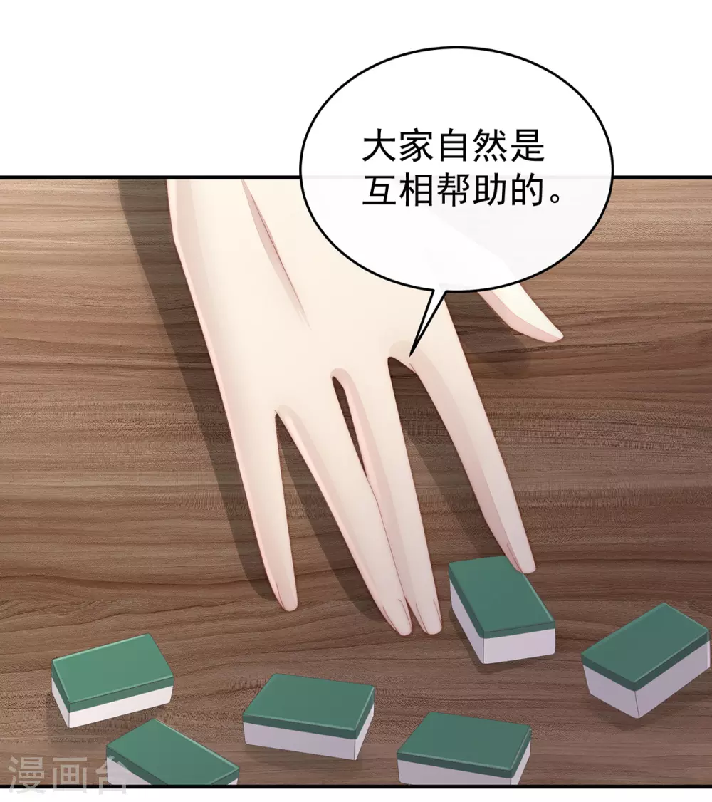 第28话 是妈妈也是牌王17